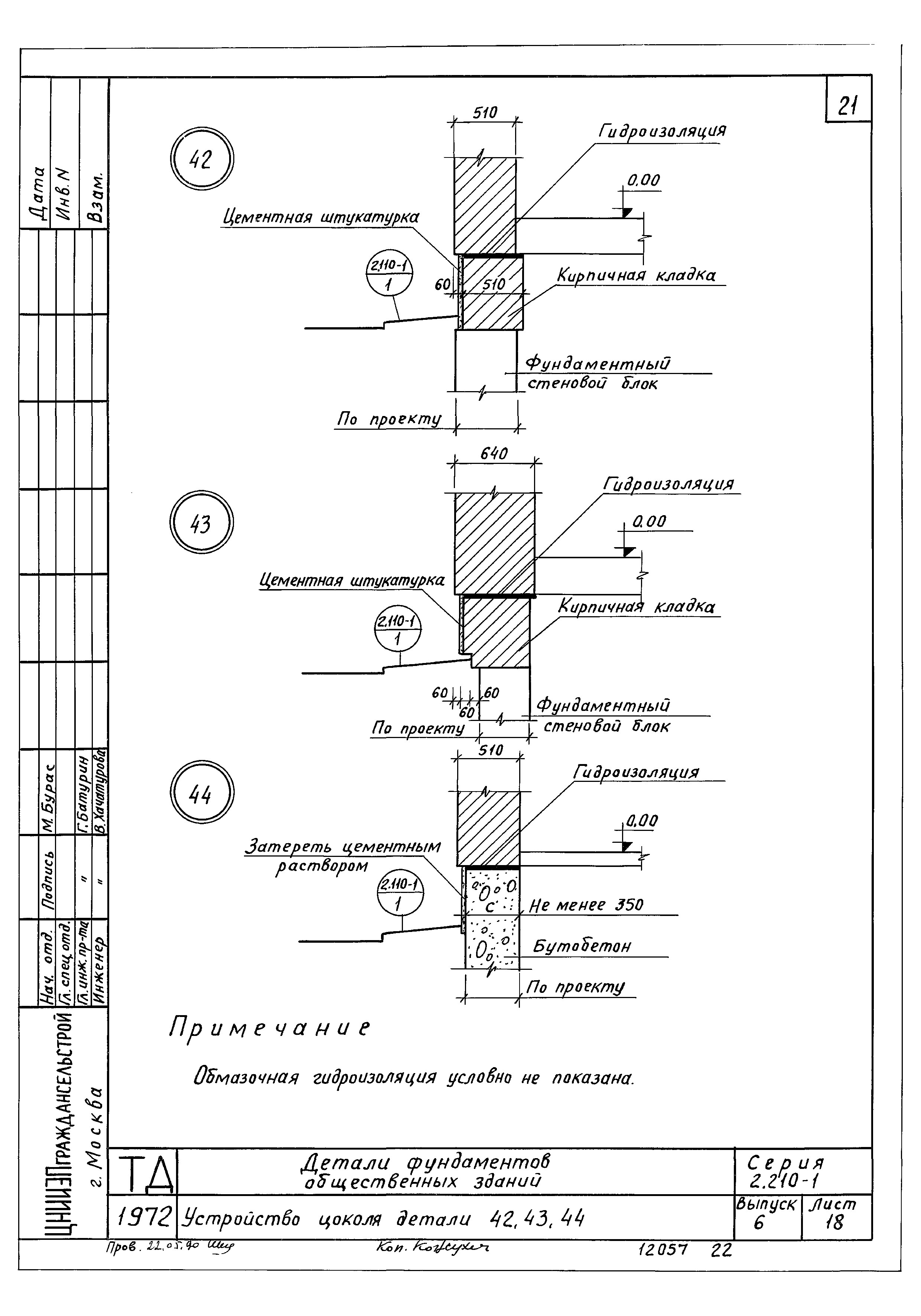 Серия 2.210-1