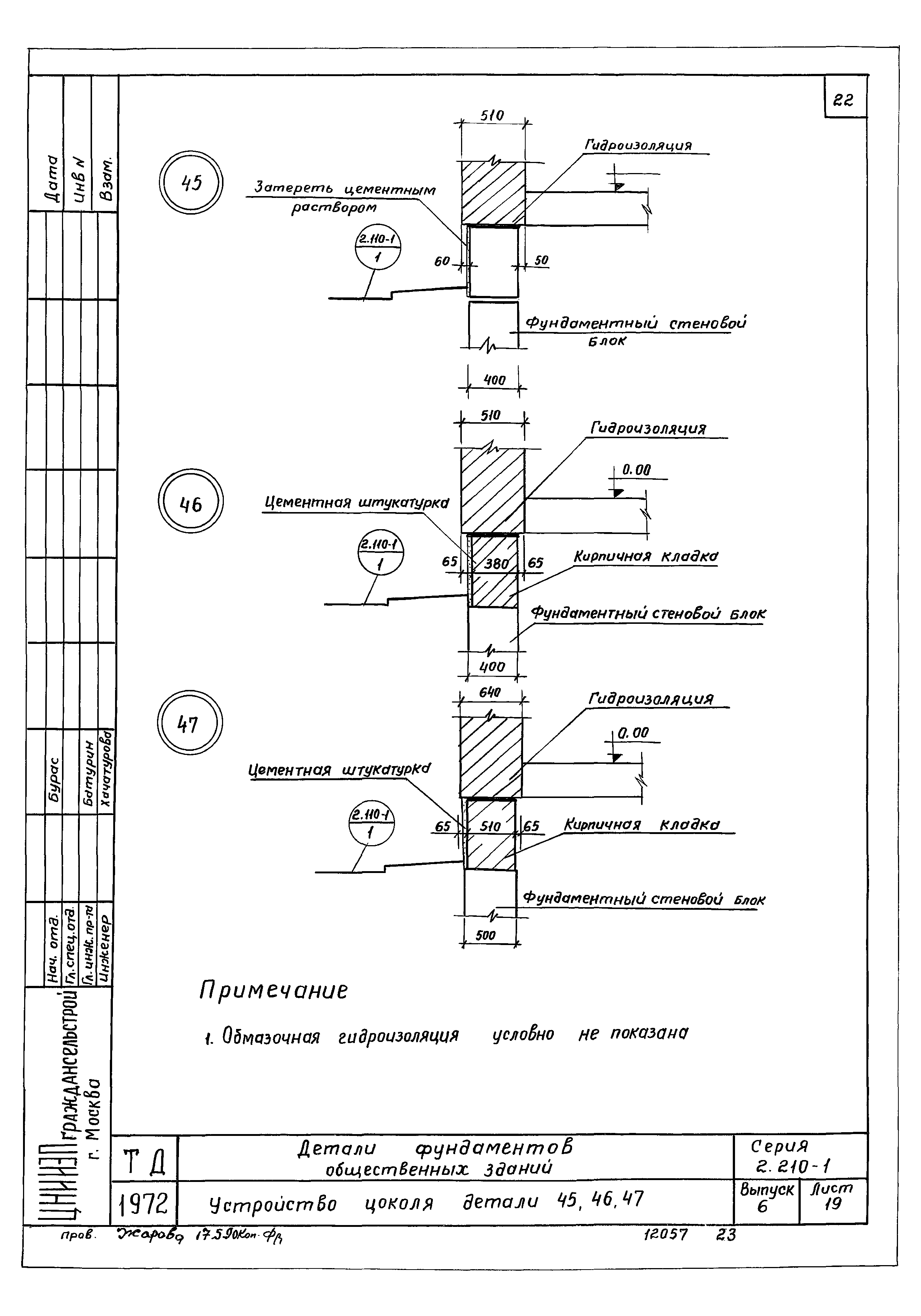 Серия 2.210-1