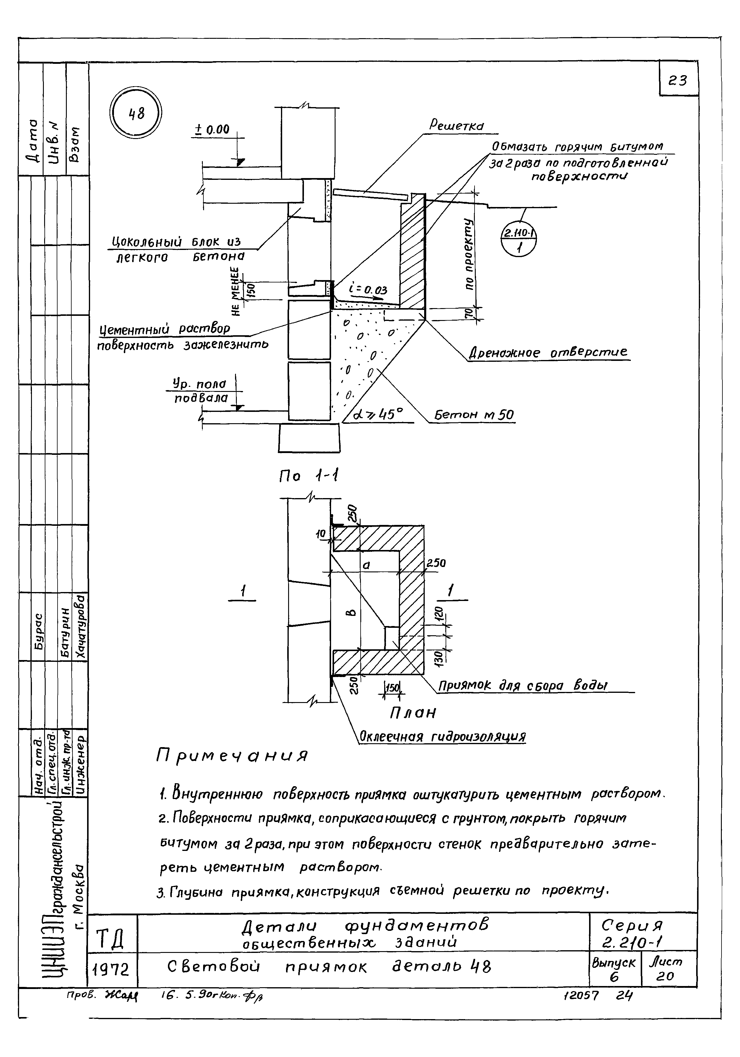 Серия 2.210-1