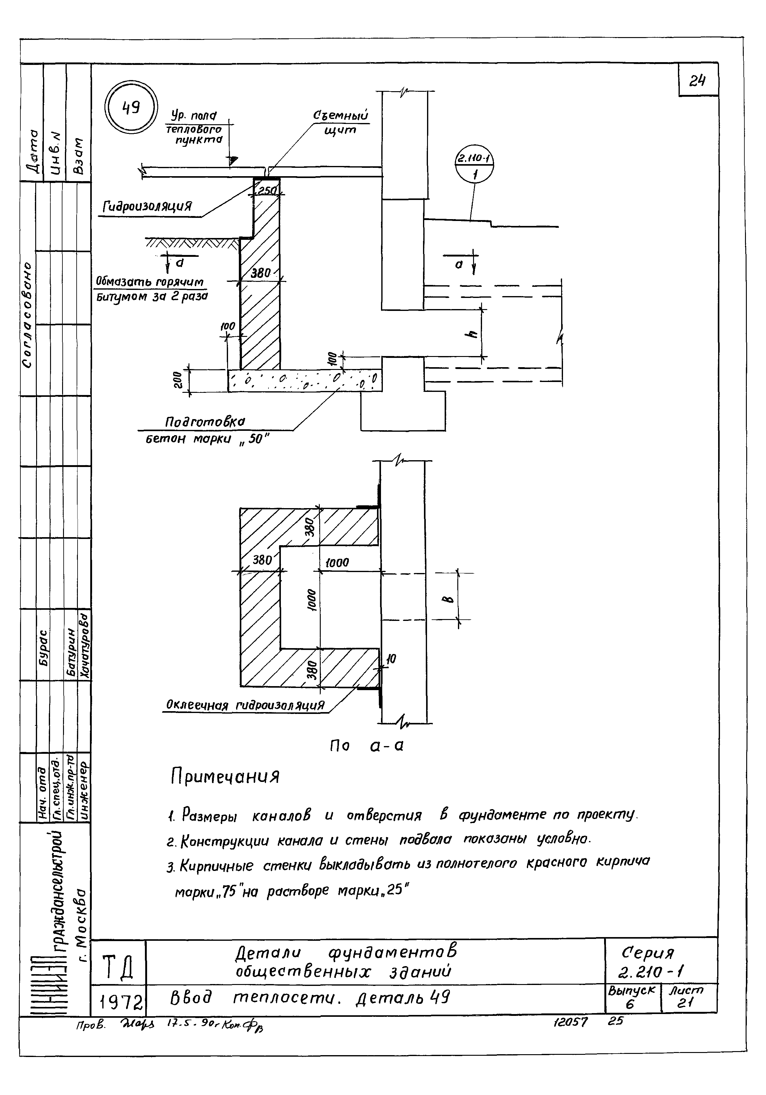 Серия 2.210-1