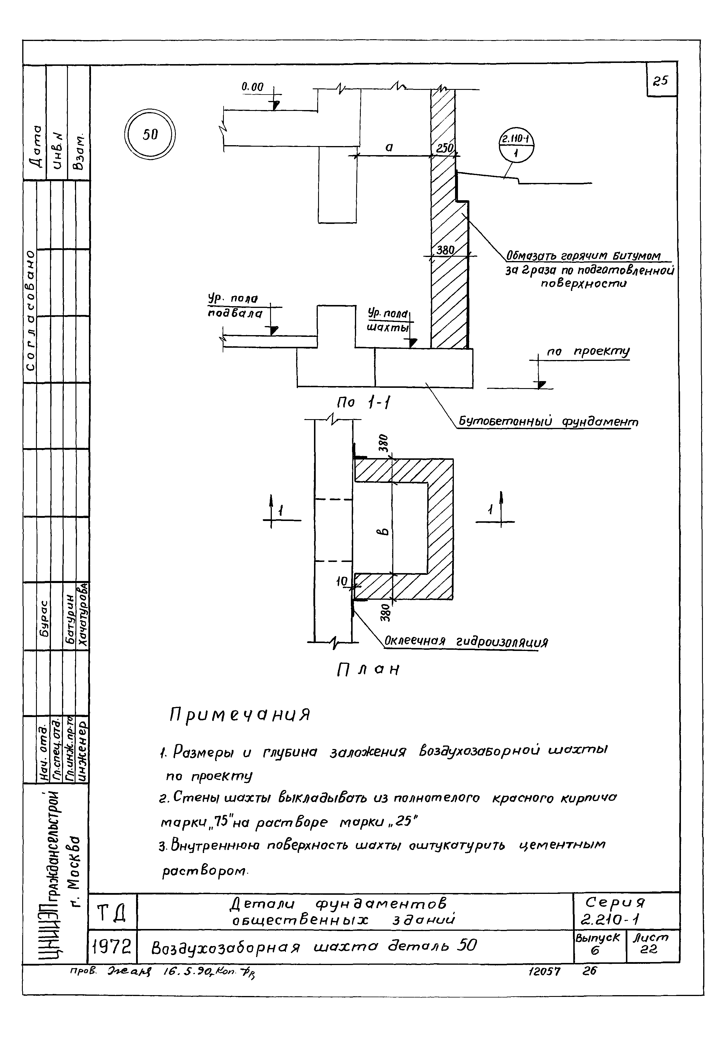 Серия 2.210-1