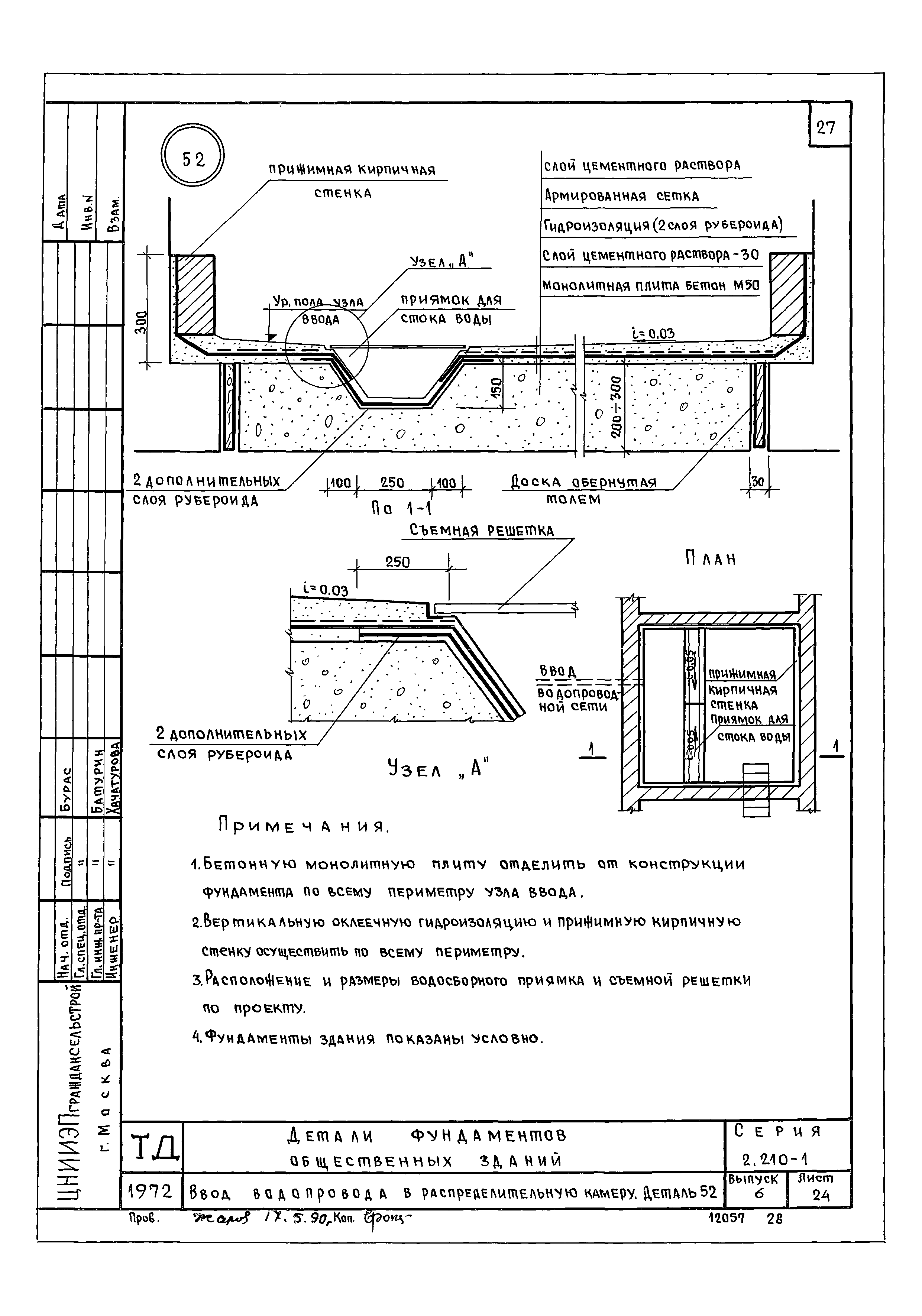 Серия 2.210-1