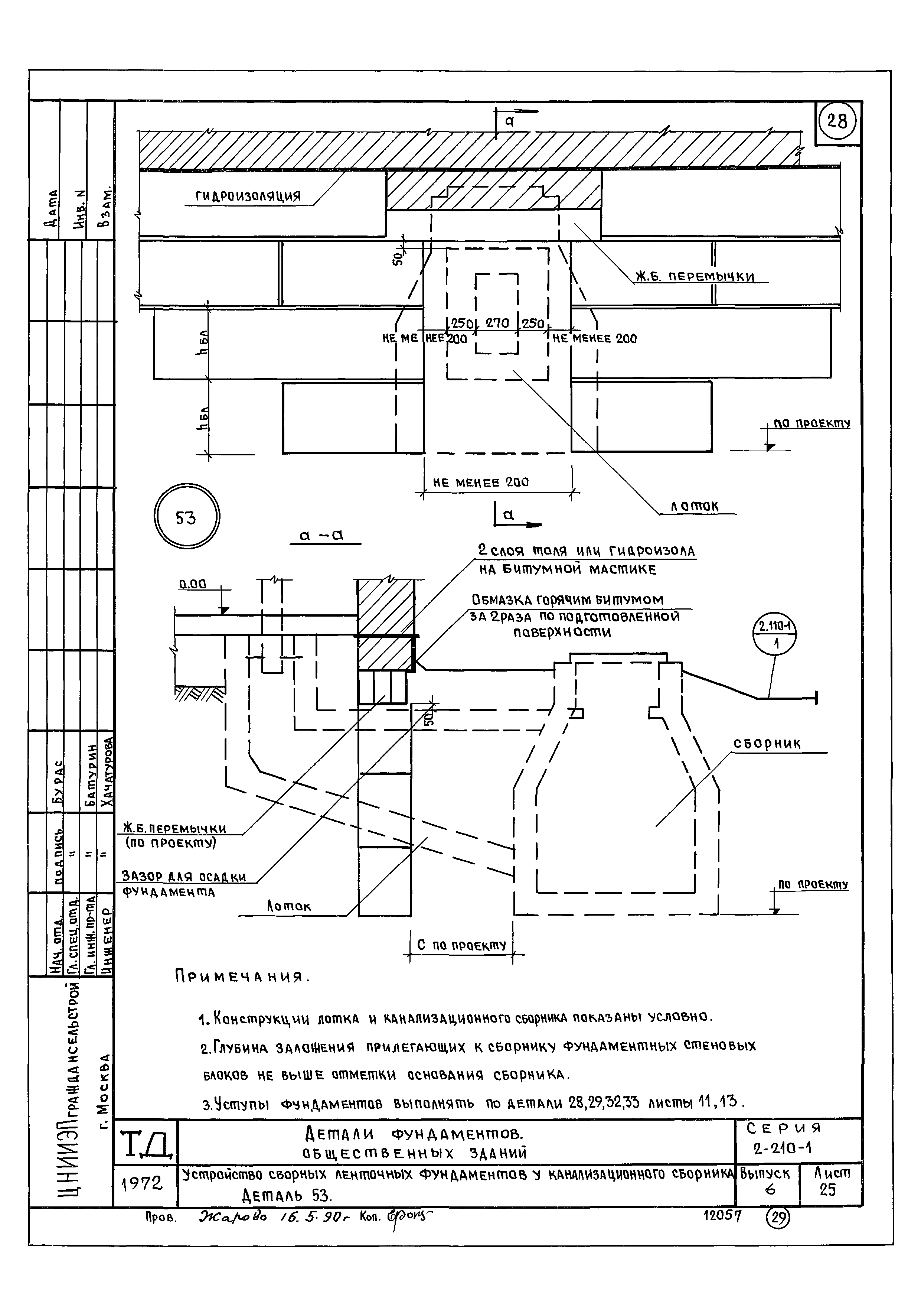 Серия 2.210-1