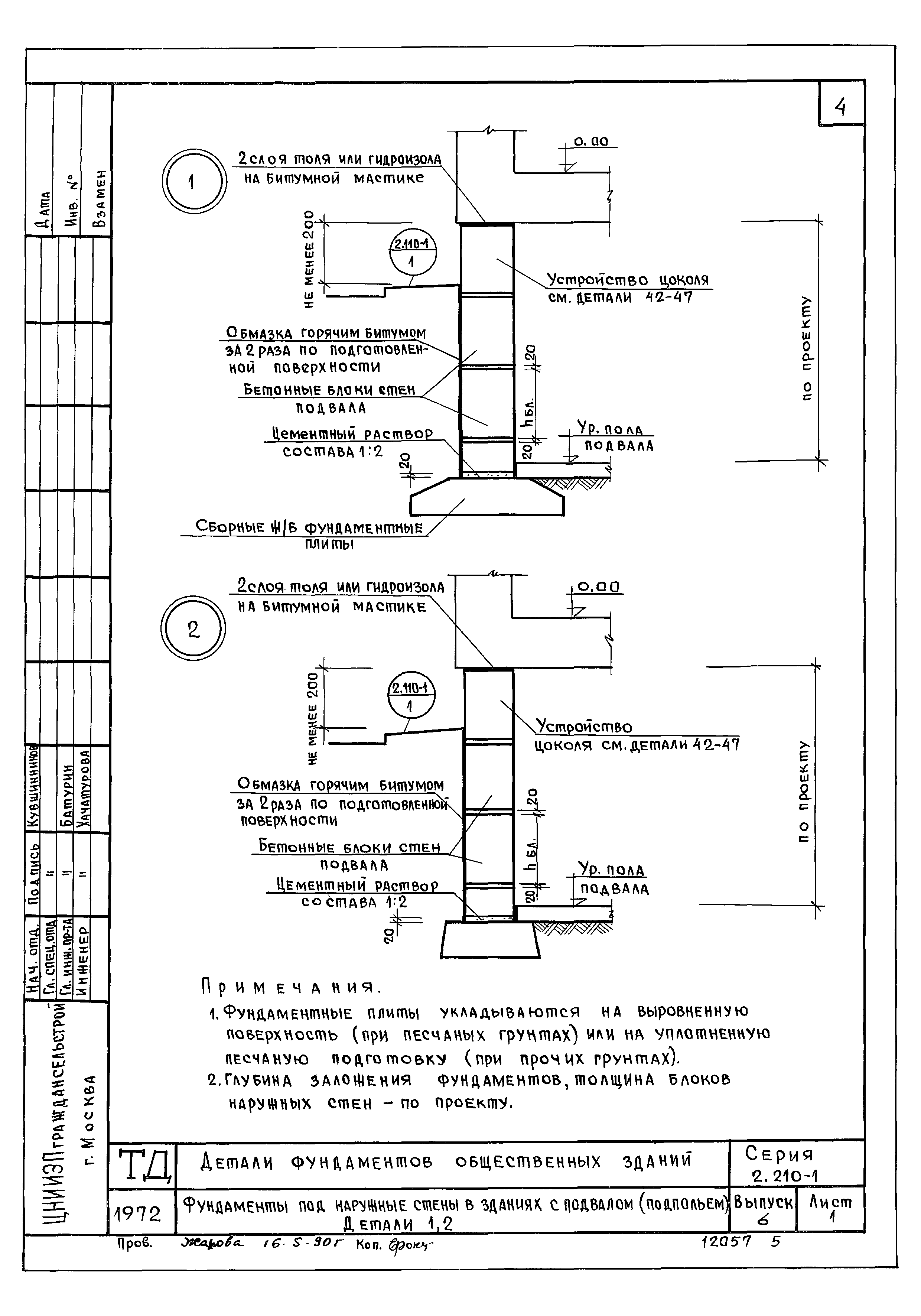 Серия 2.210-1