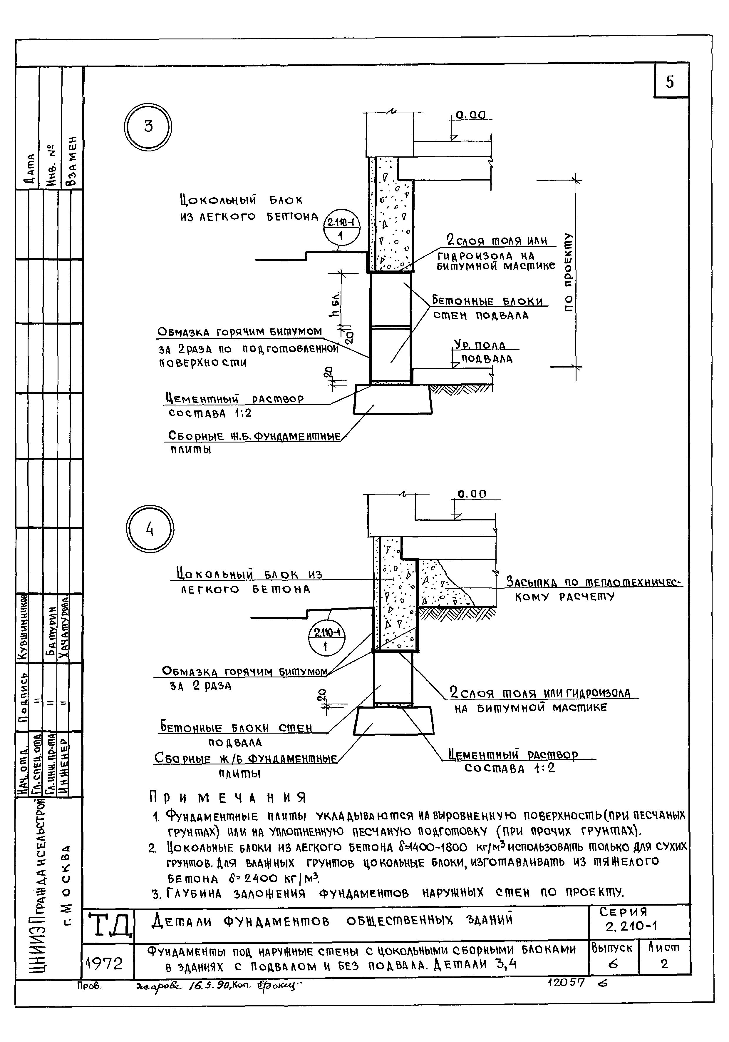 Серия 2.210-1