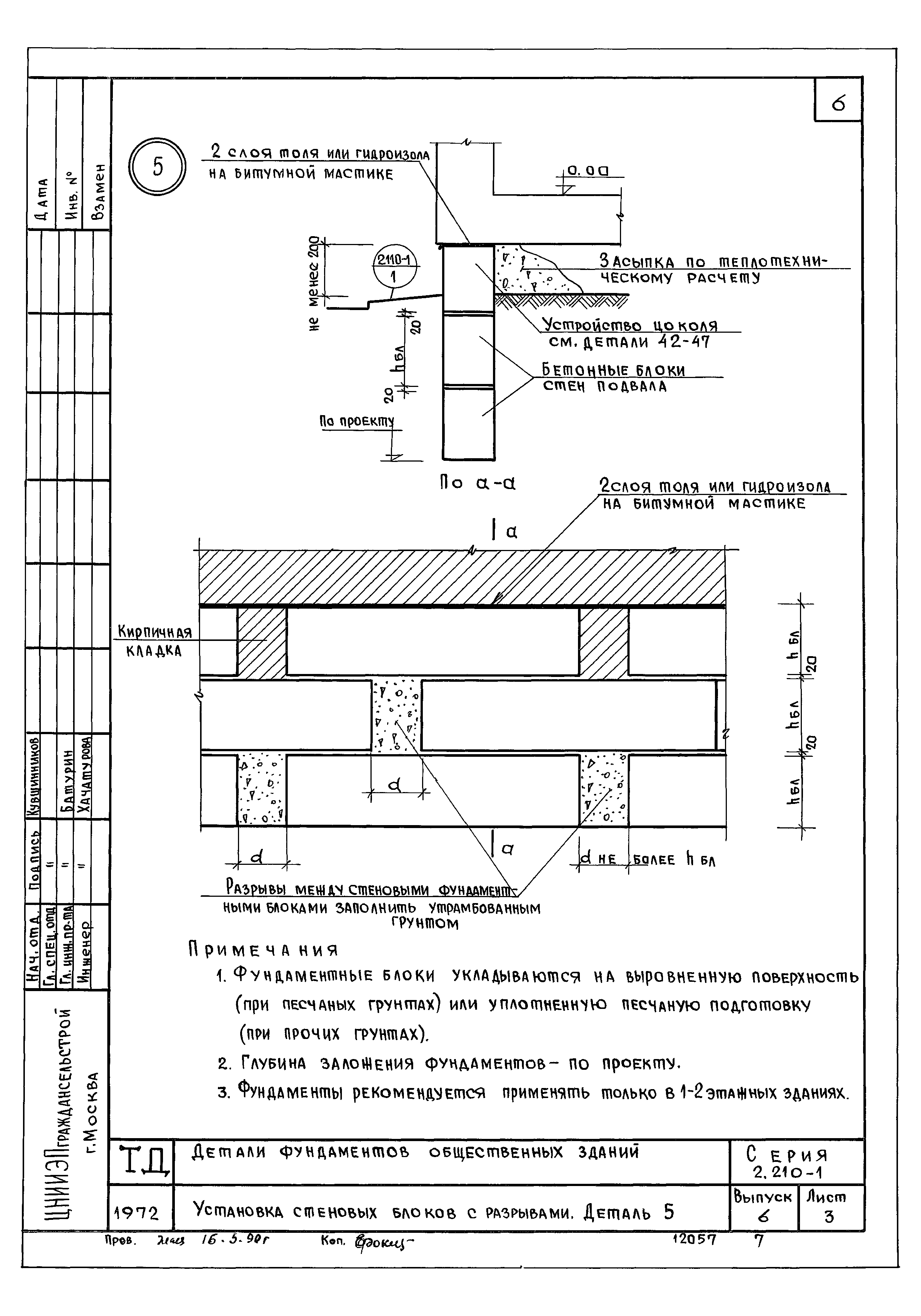 Серия 2.210-1