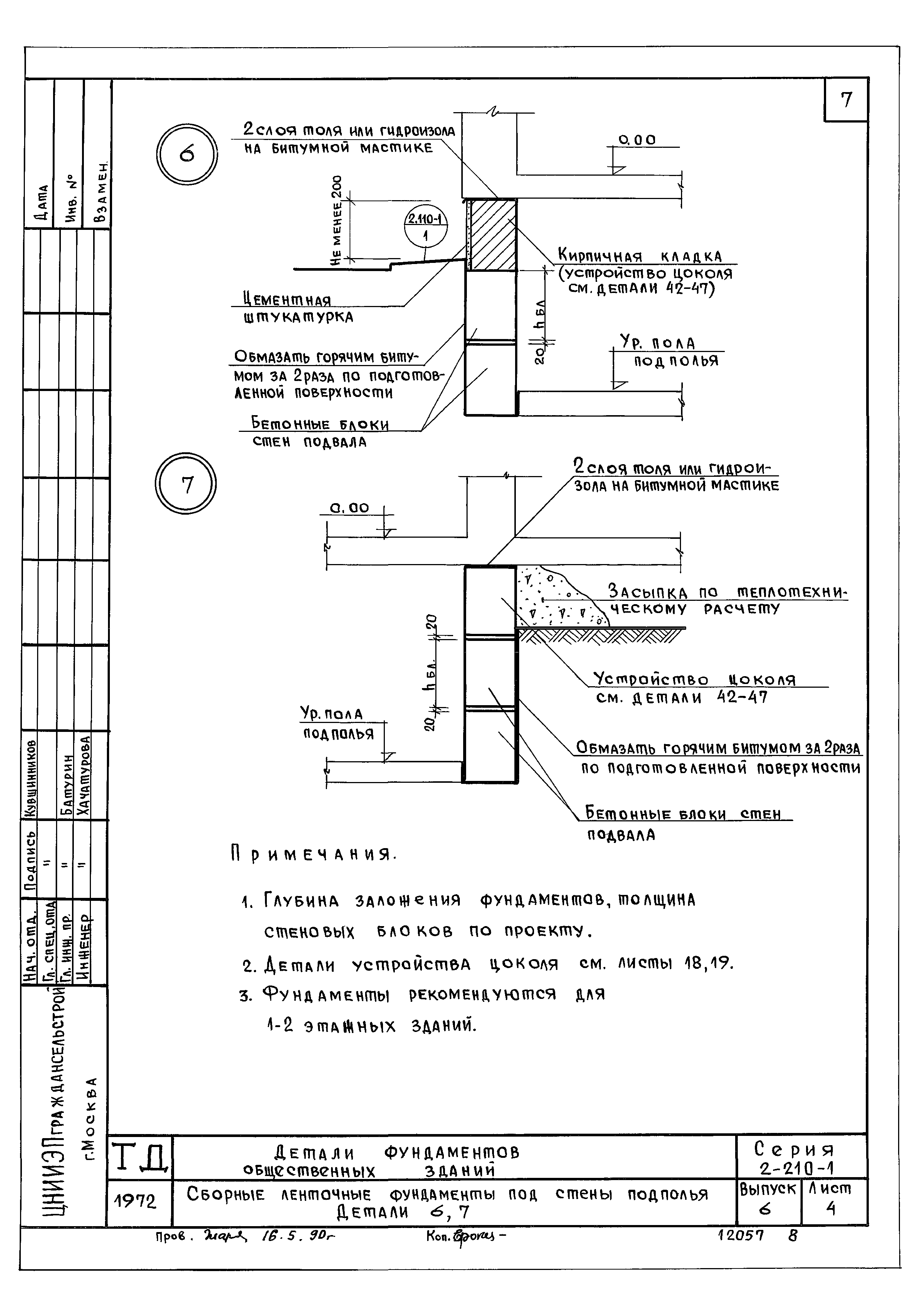 Серия 2.210-1