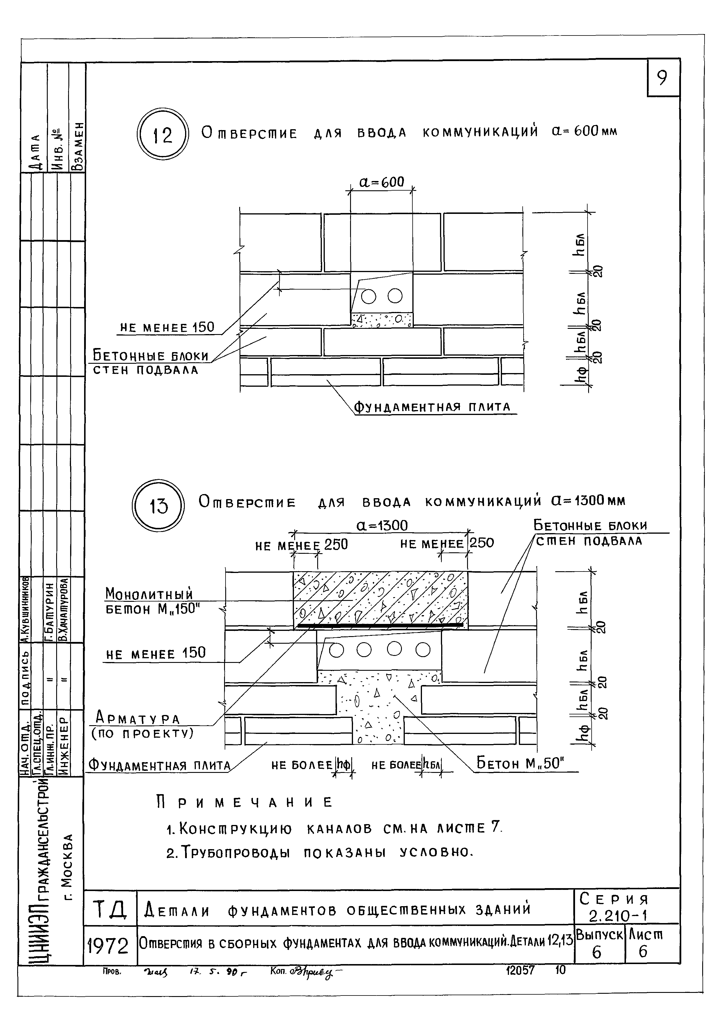 Серия 2.210-1