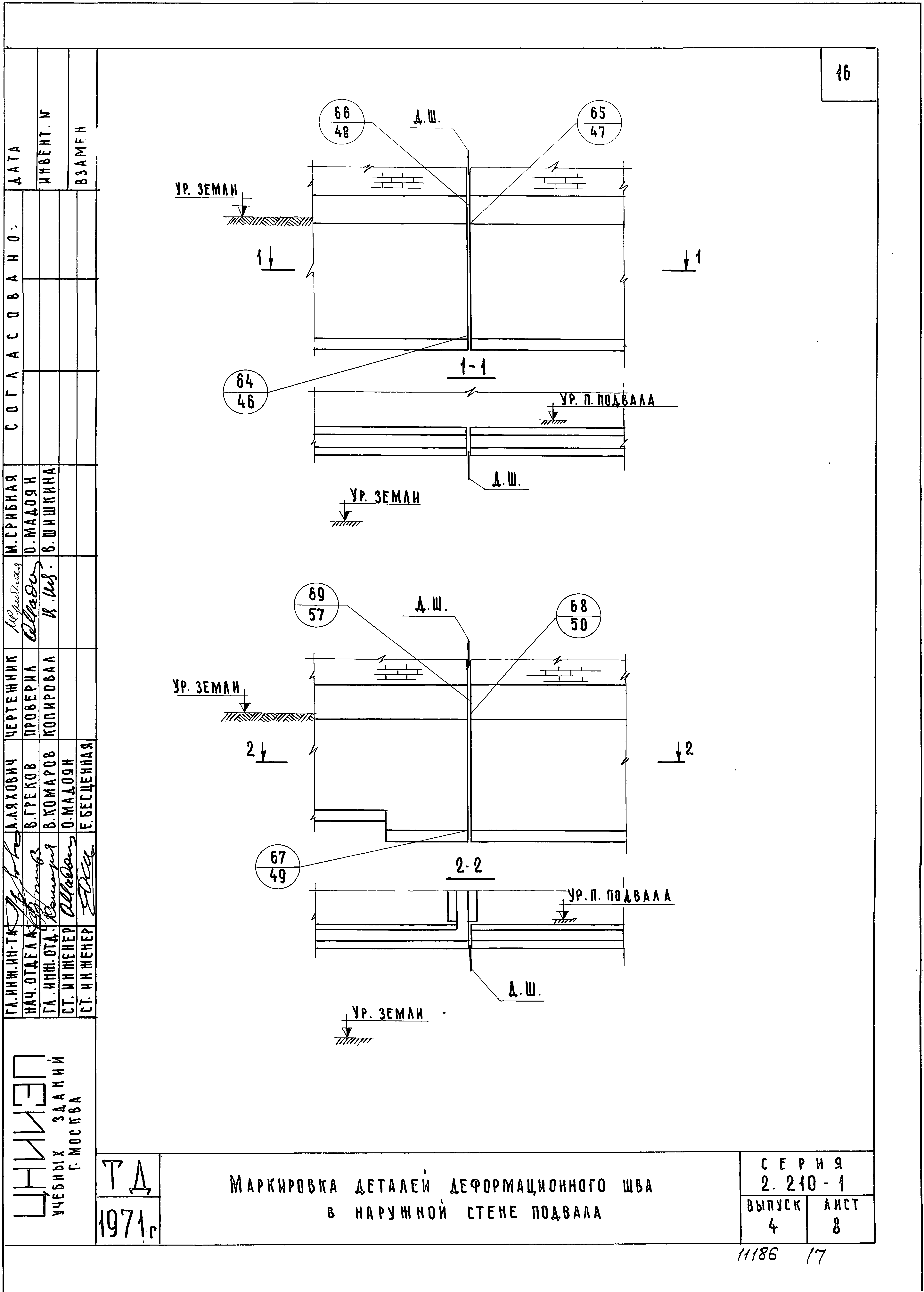 Серия 2.210-1