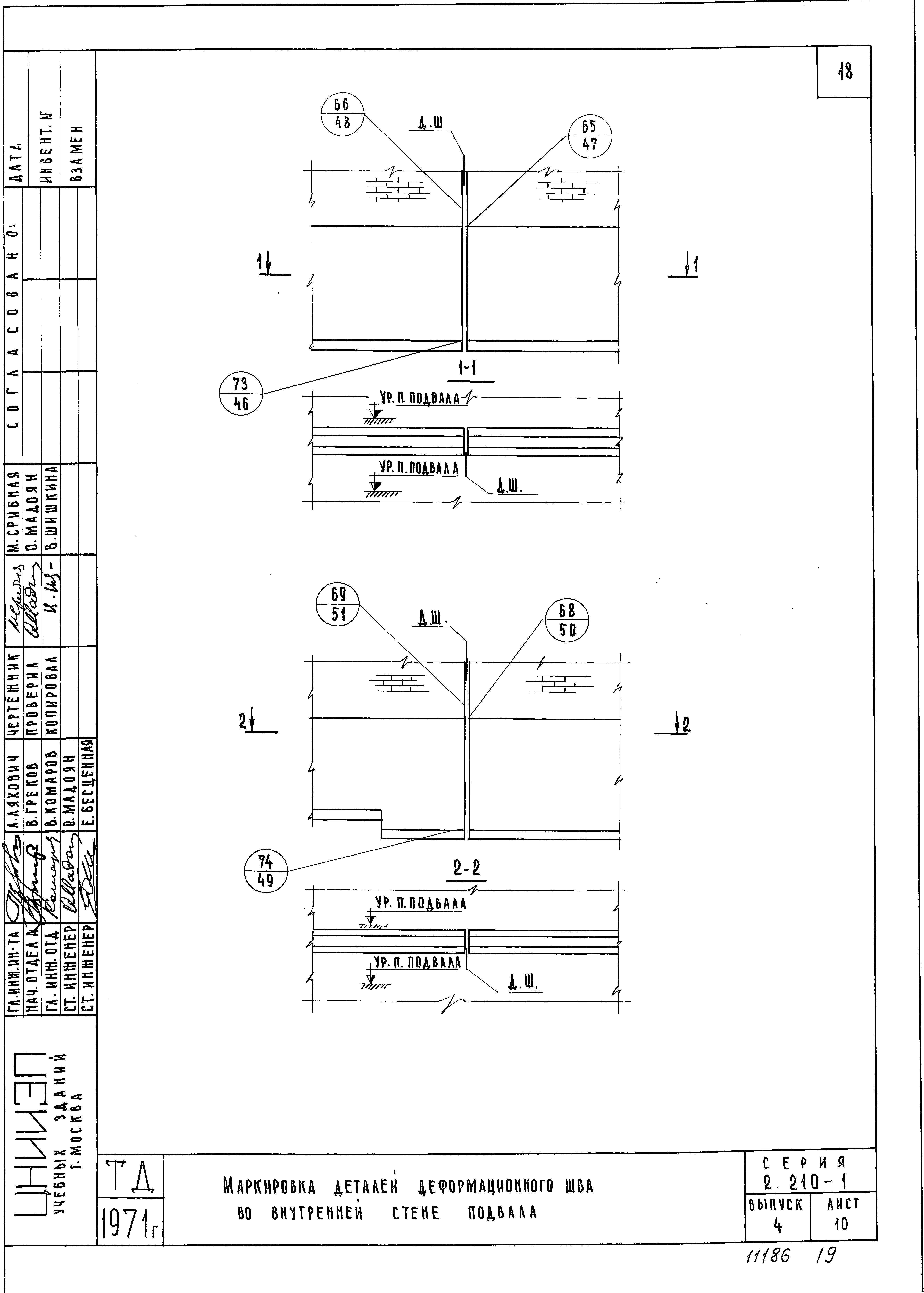 Серия 2.210-1