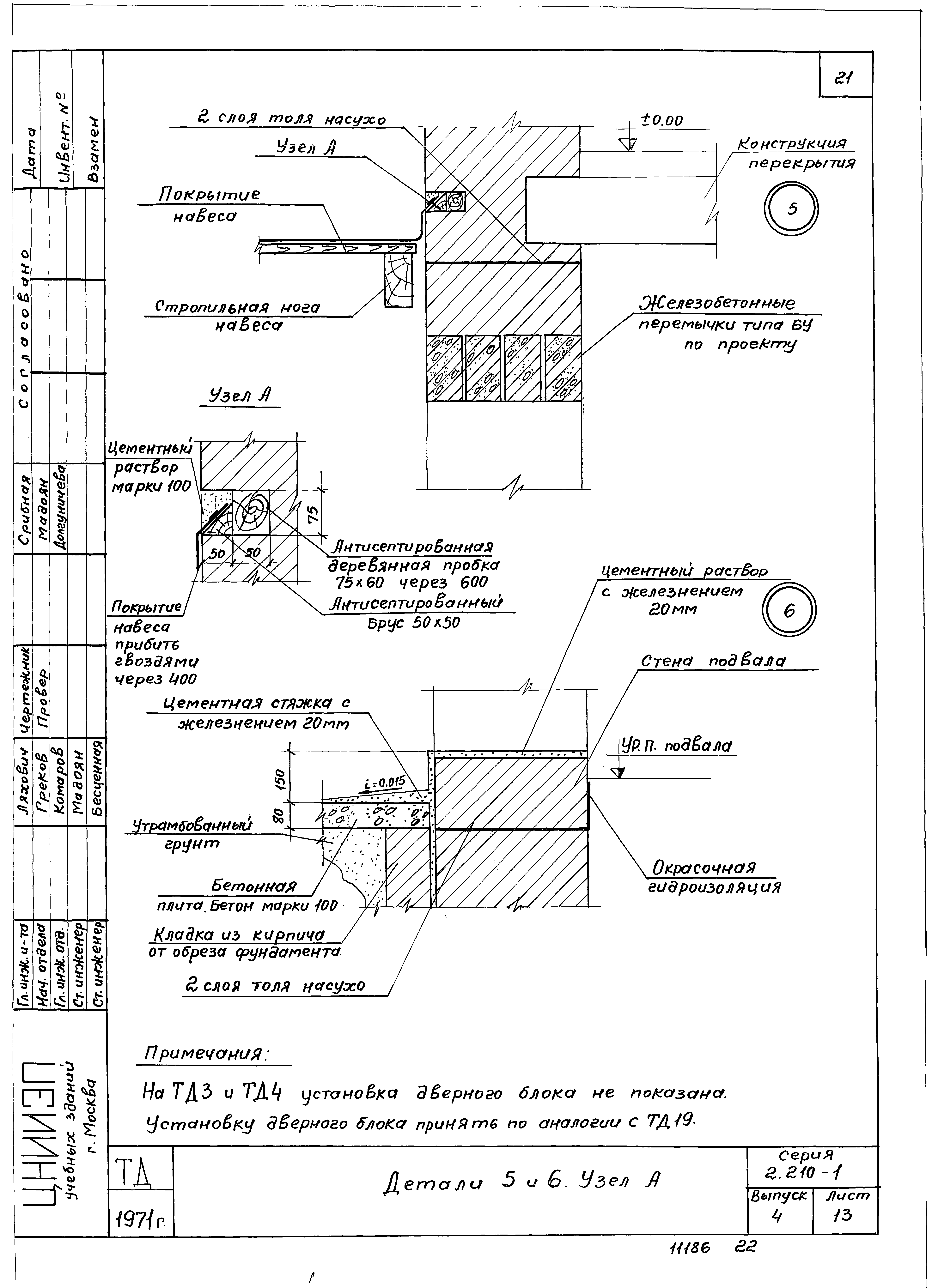 Серия 2.210-1