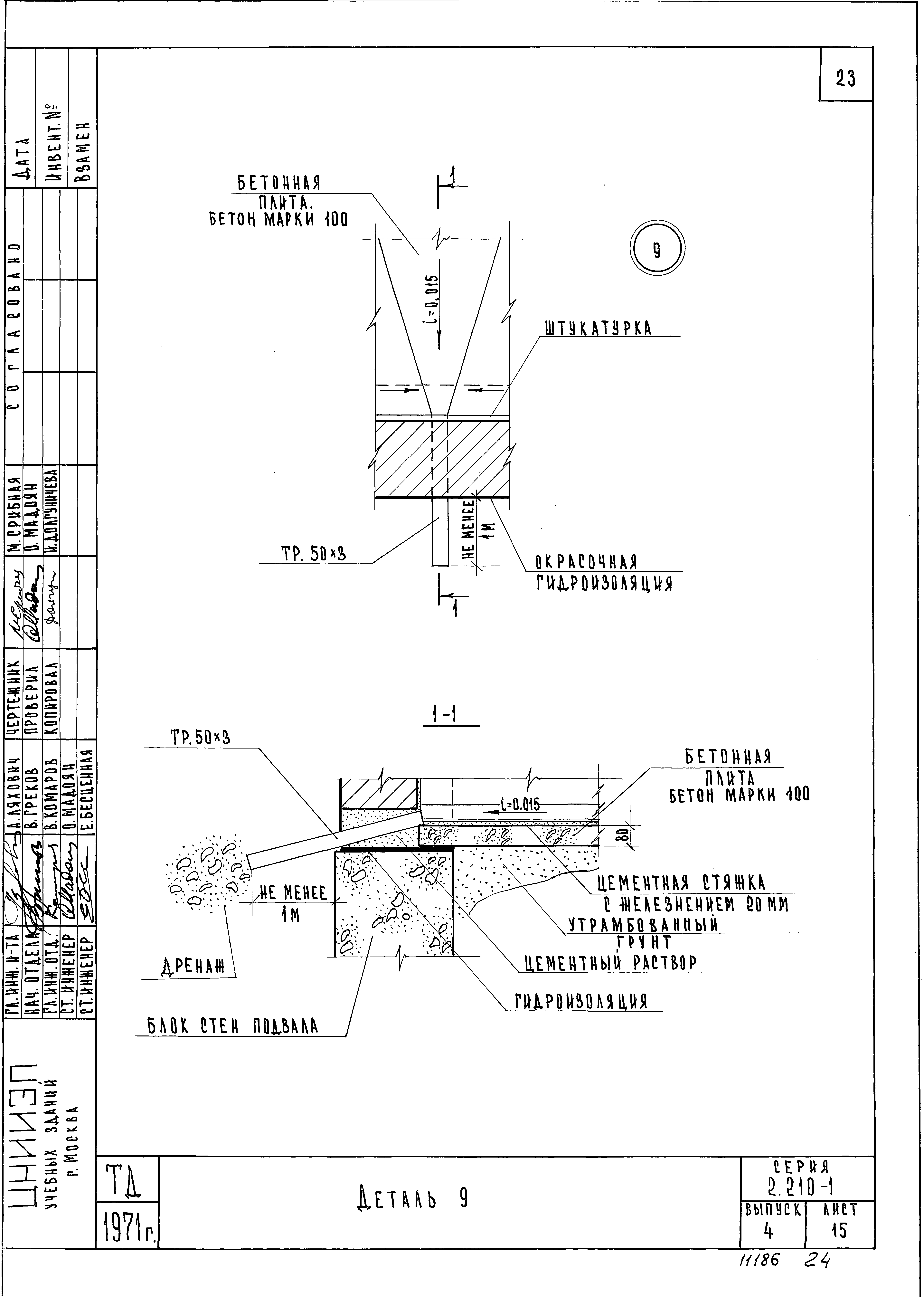 Серия 2.210-1