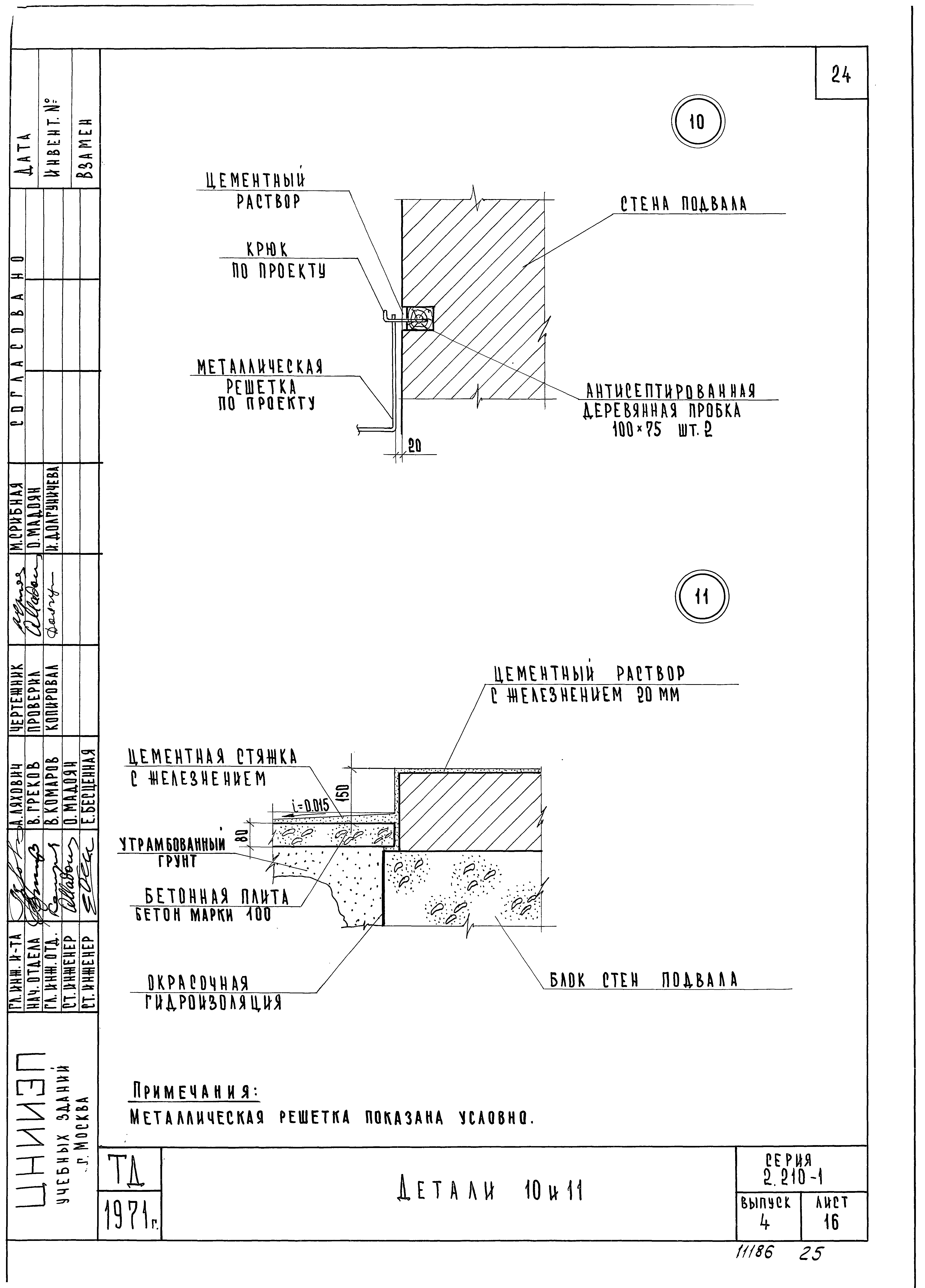 Серия 2.210-1