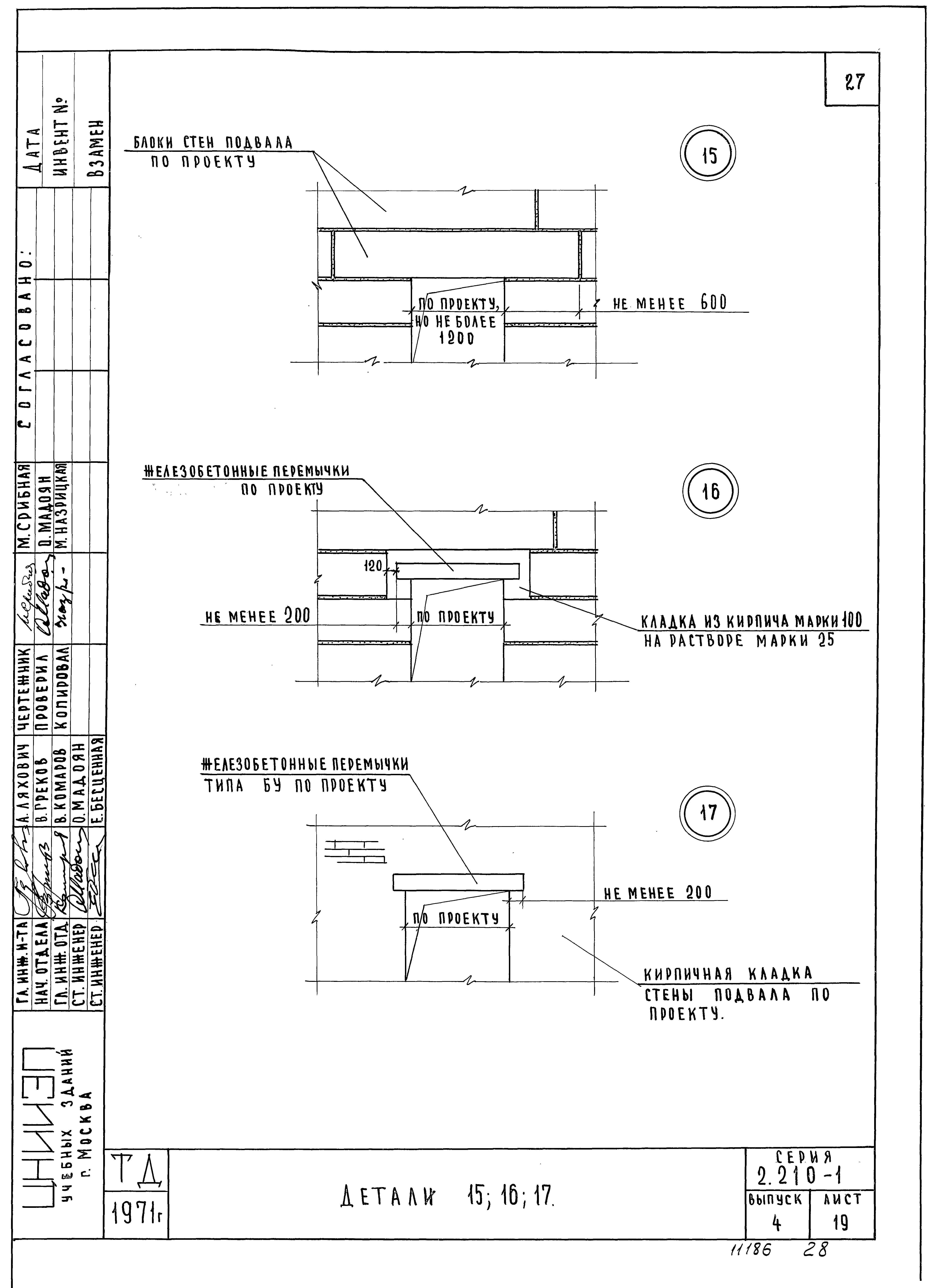 Серия 2.210-1