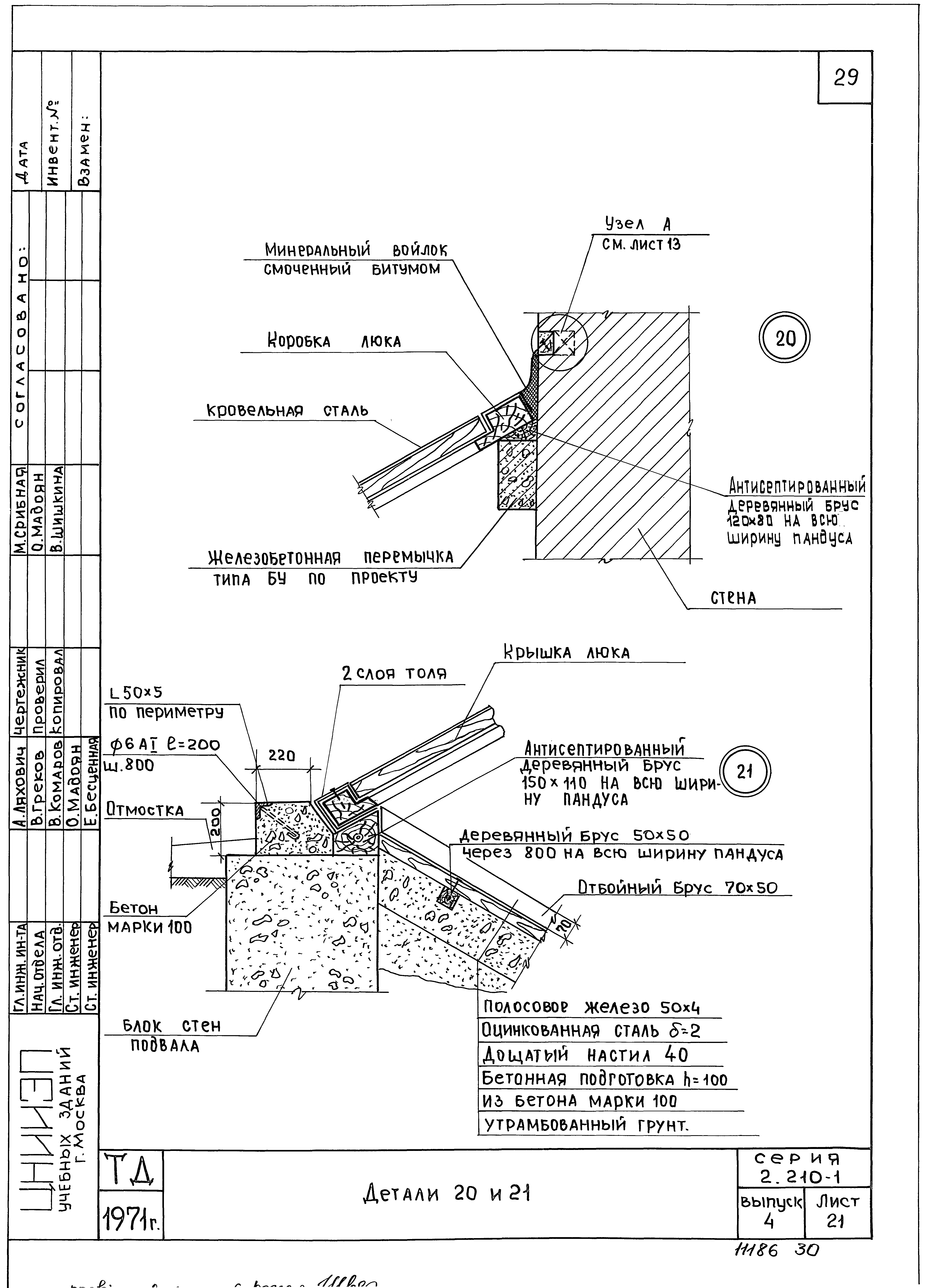 Серия 2.210-1