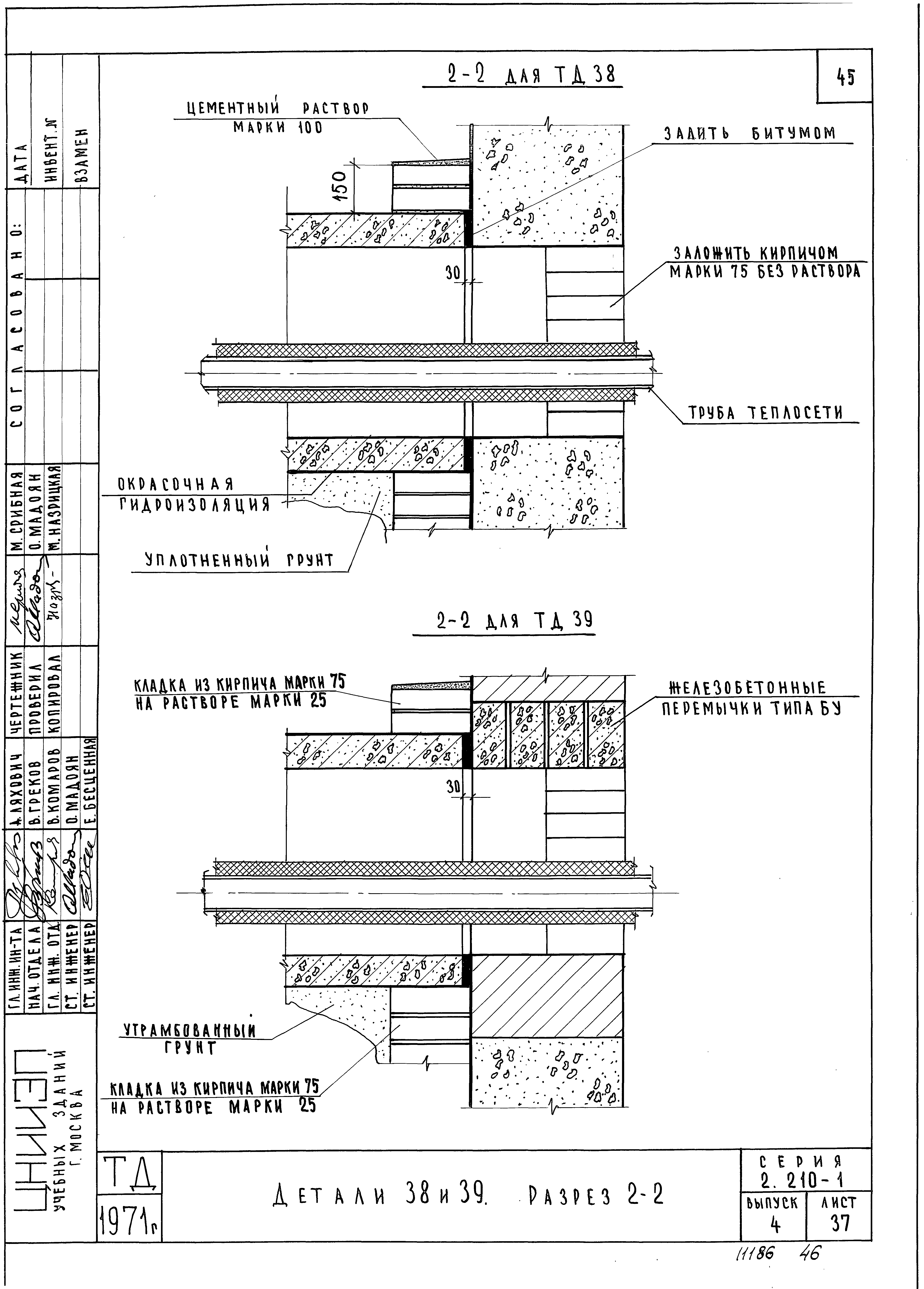 Серия 2.210-1