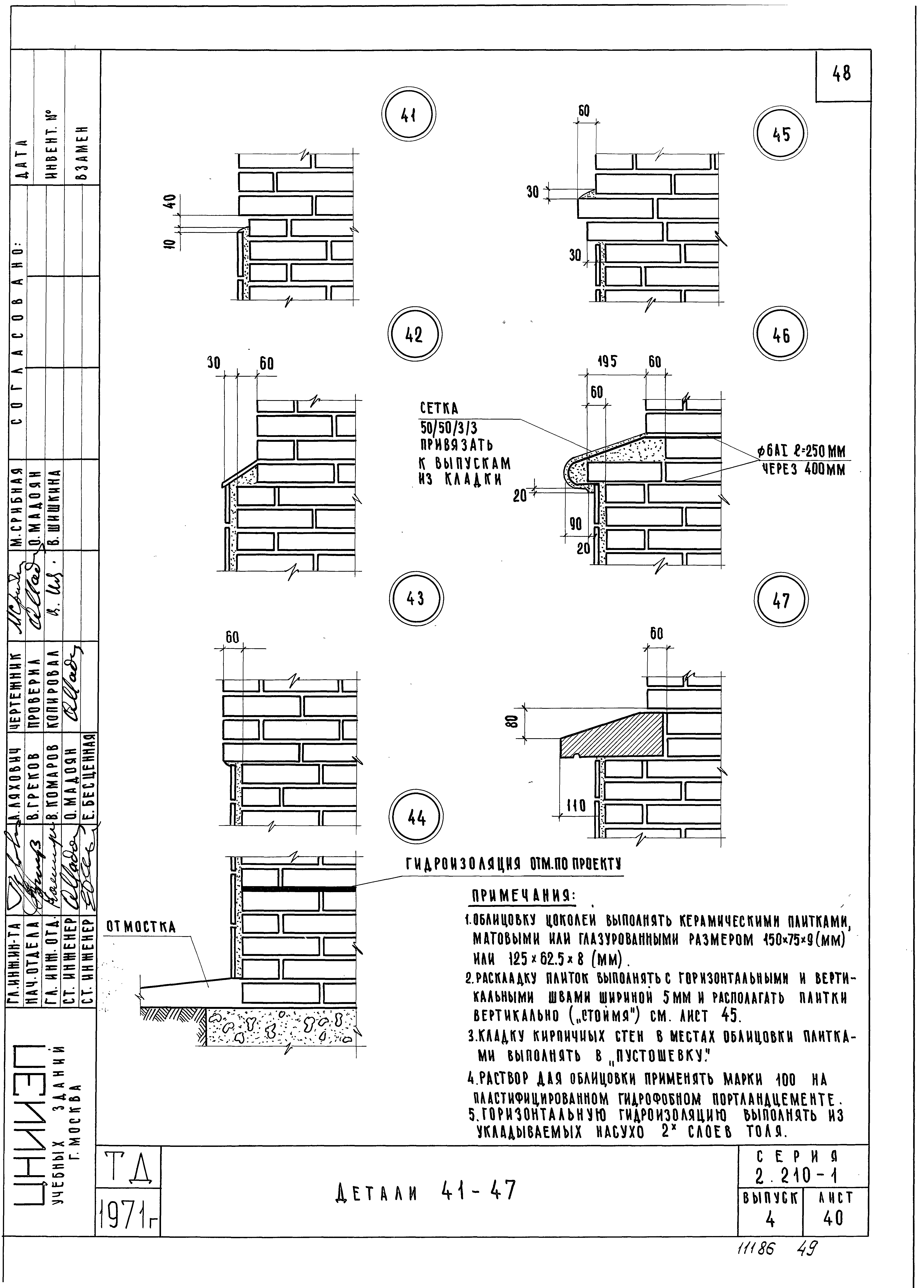 Серия 2.210-1