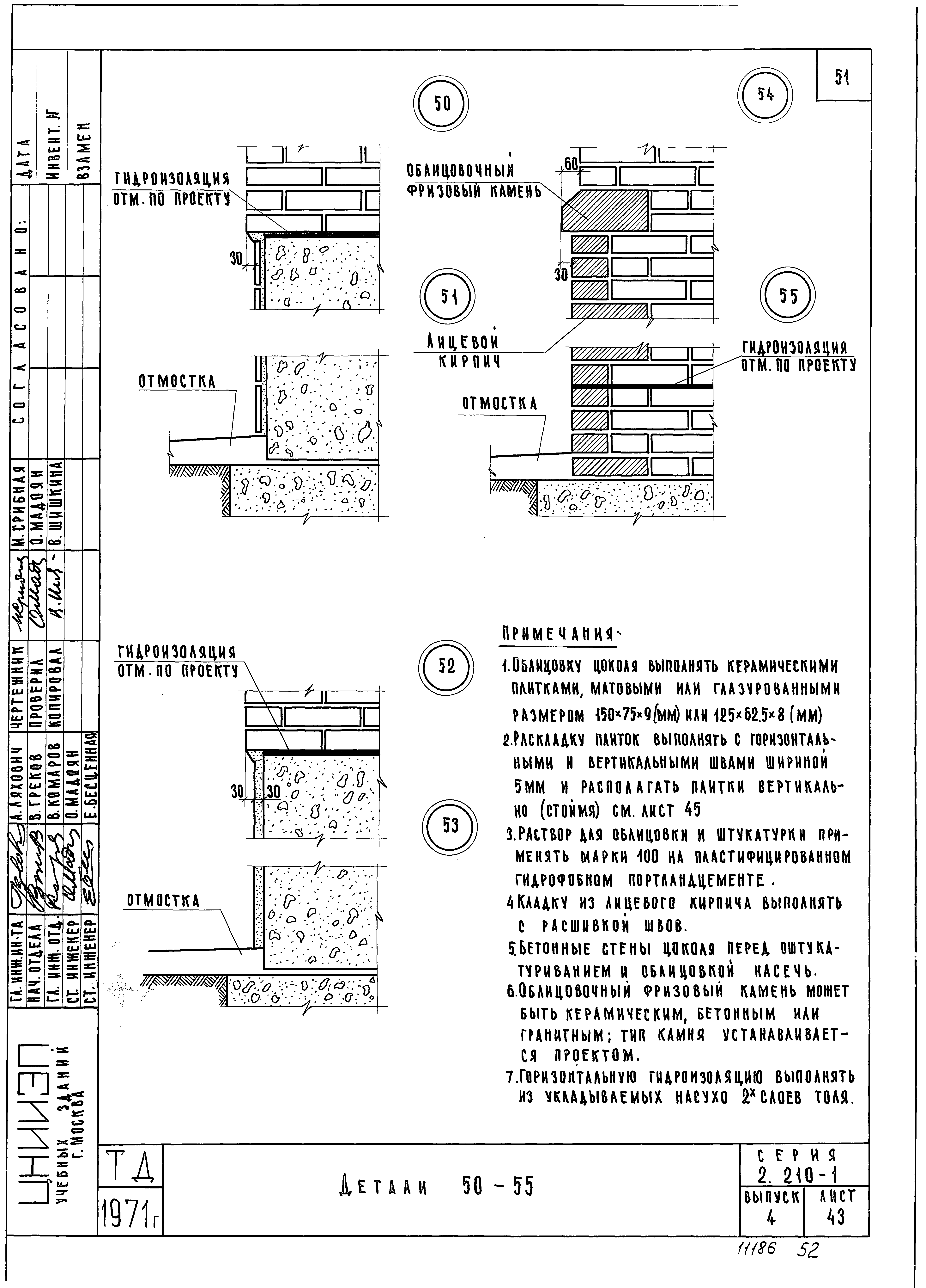 Серия 2.210-1