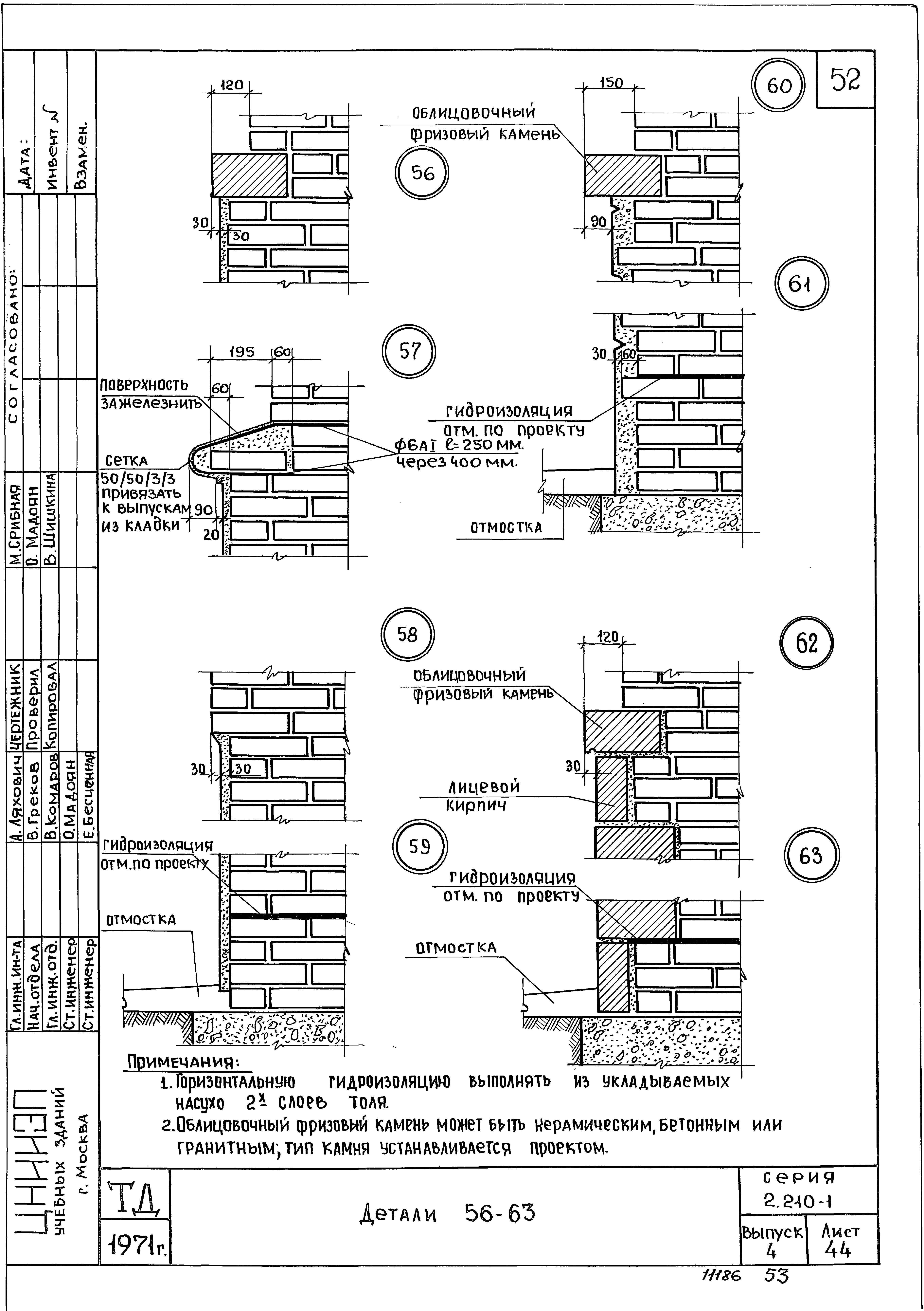 Серия 2.210-1