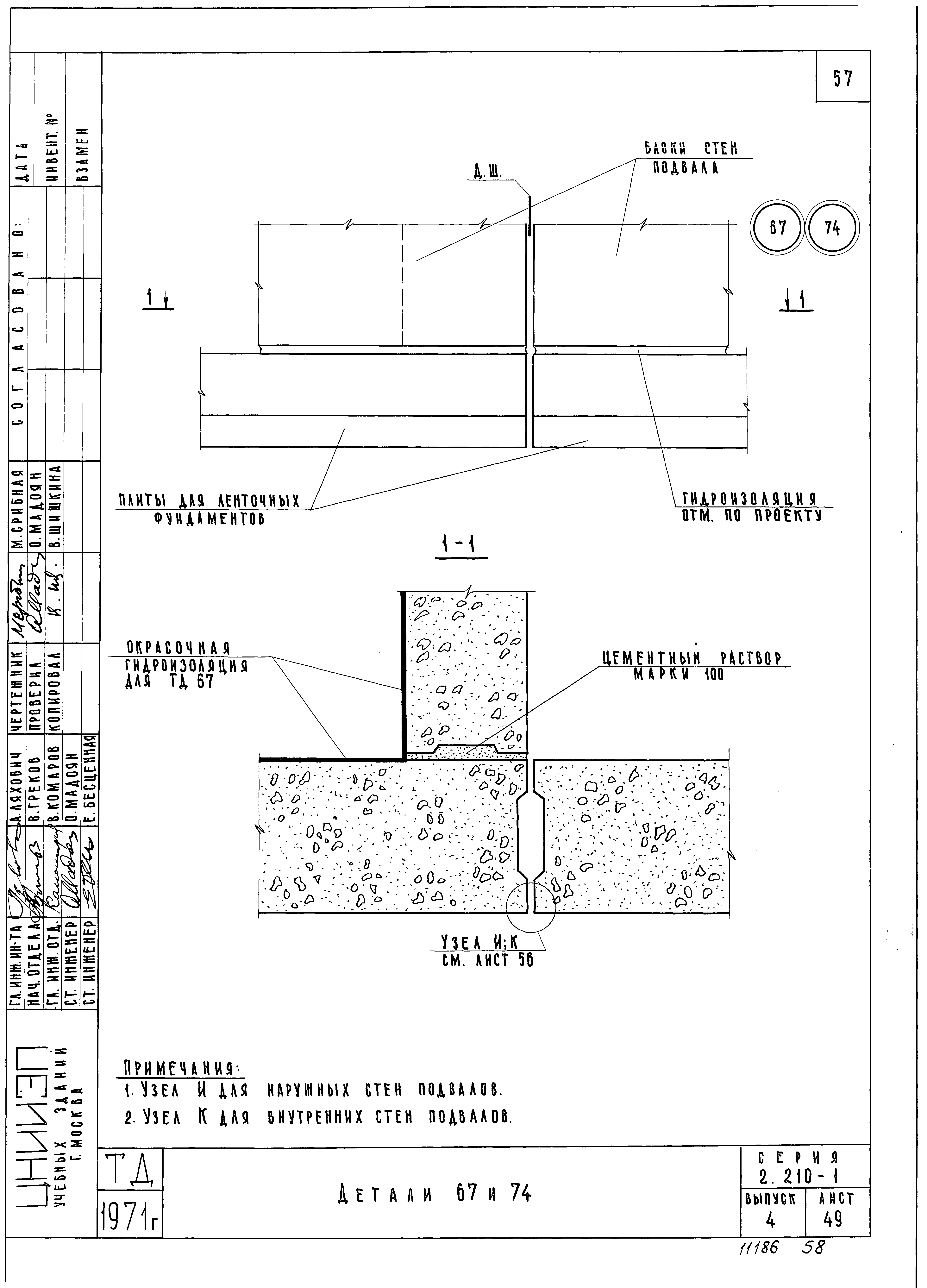 Серия 2.210-1