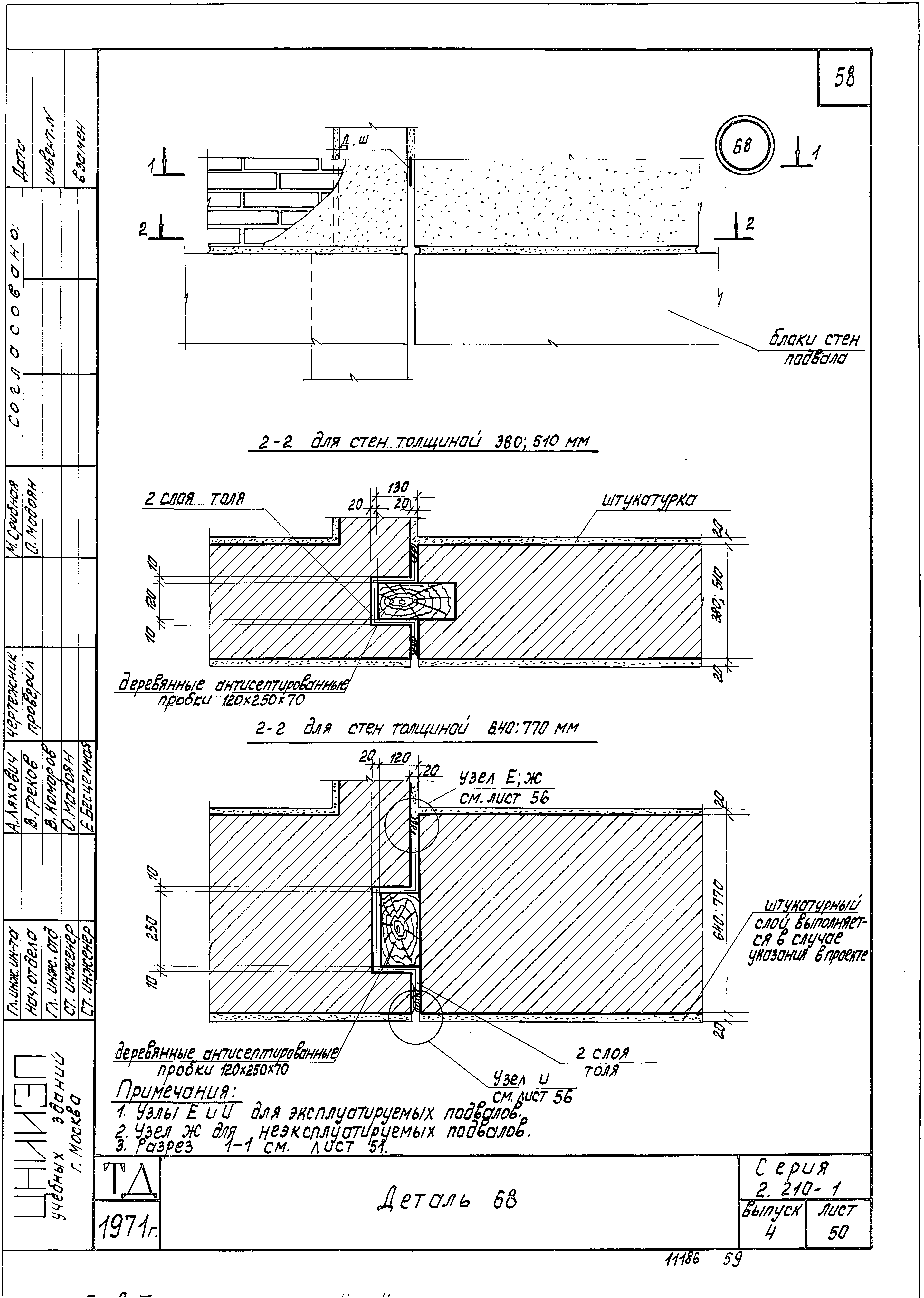 Серия 2.210-1