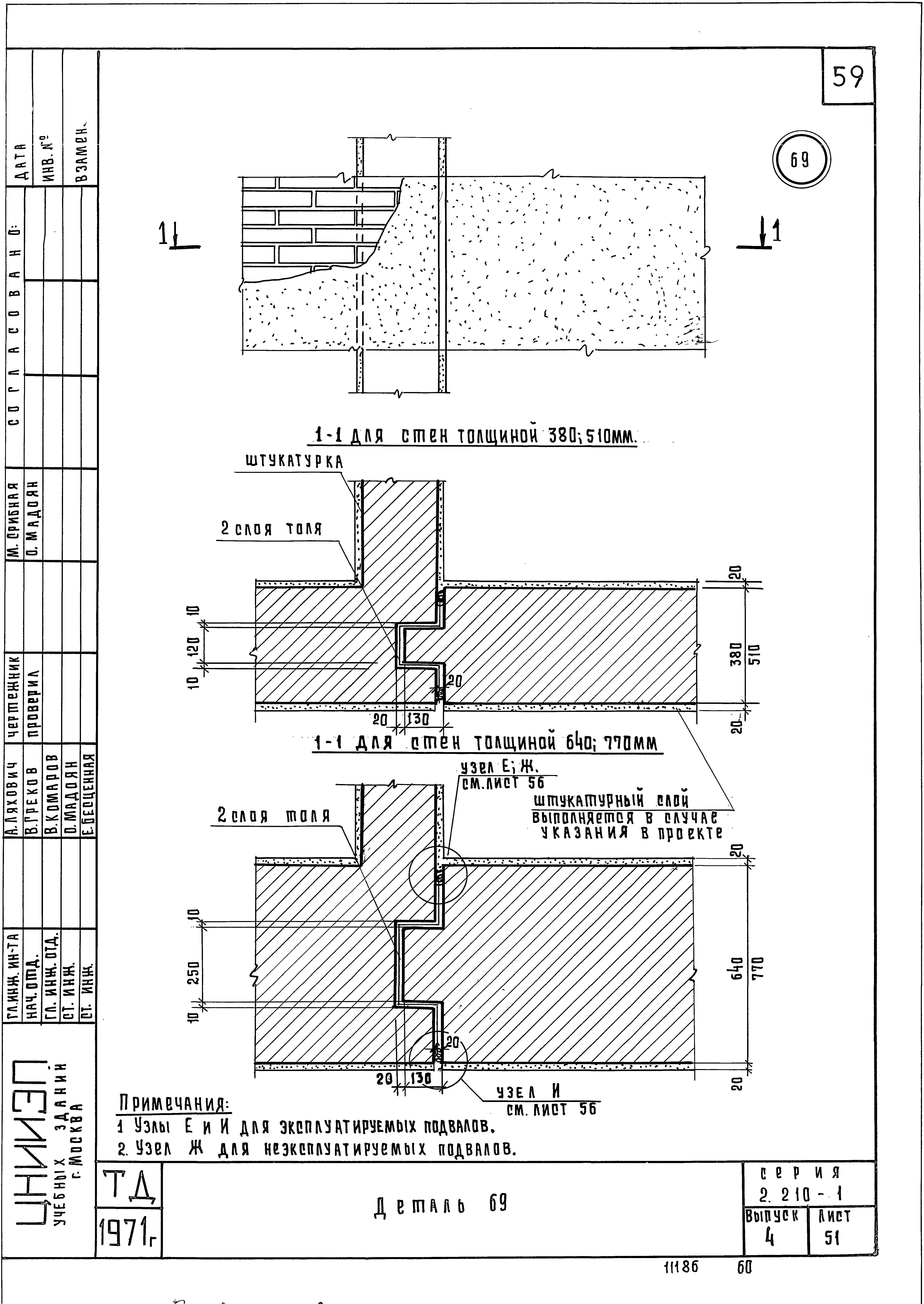 Серия 2.210-1