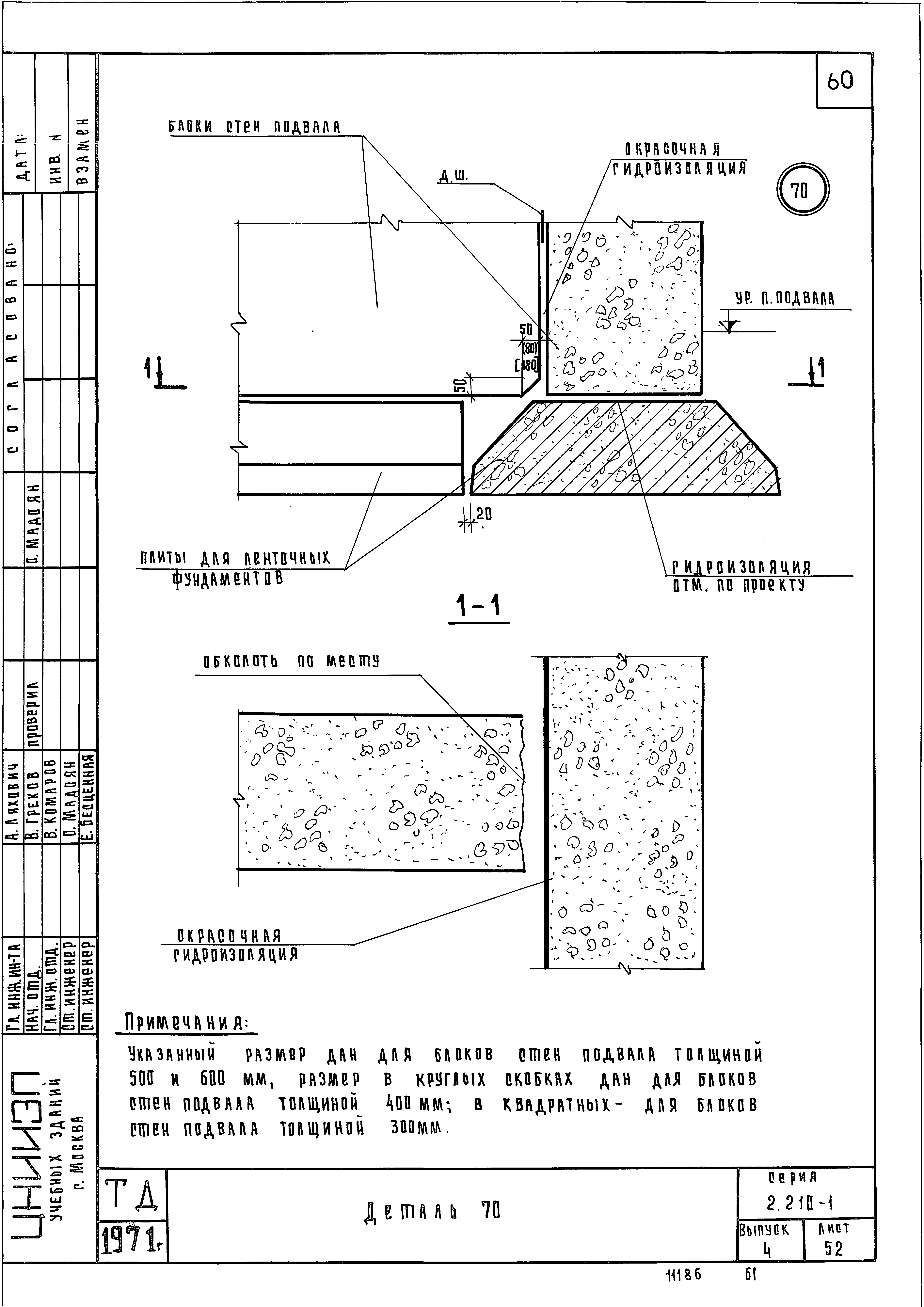 Серия 2.210-1