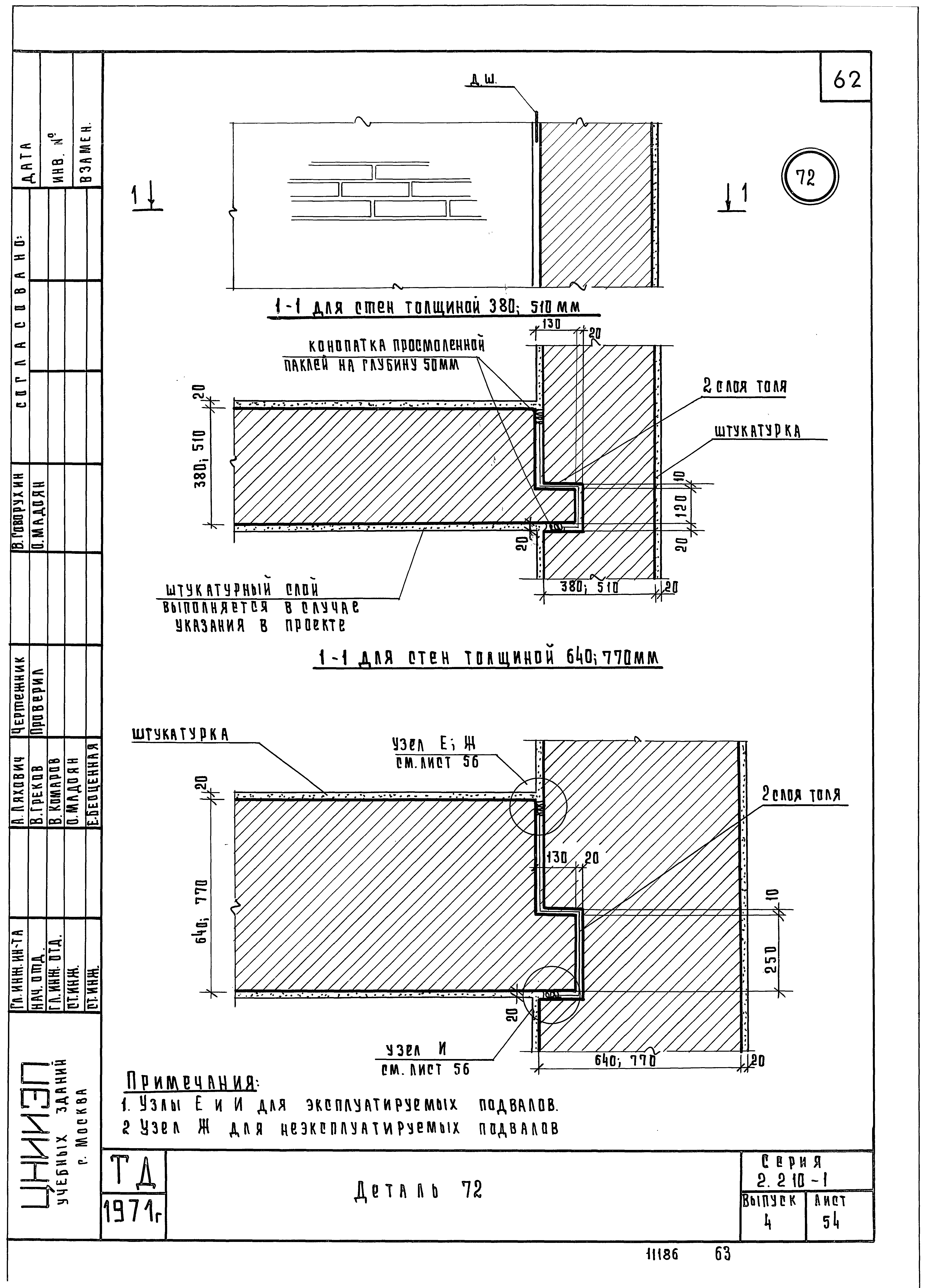 Серия 2.210-1