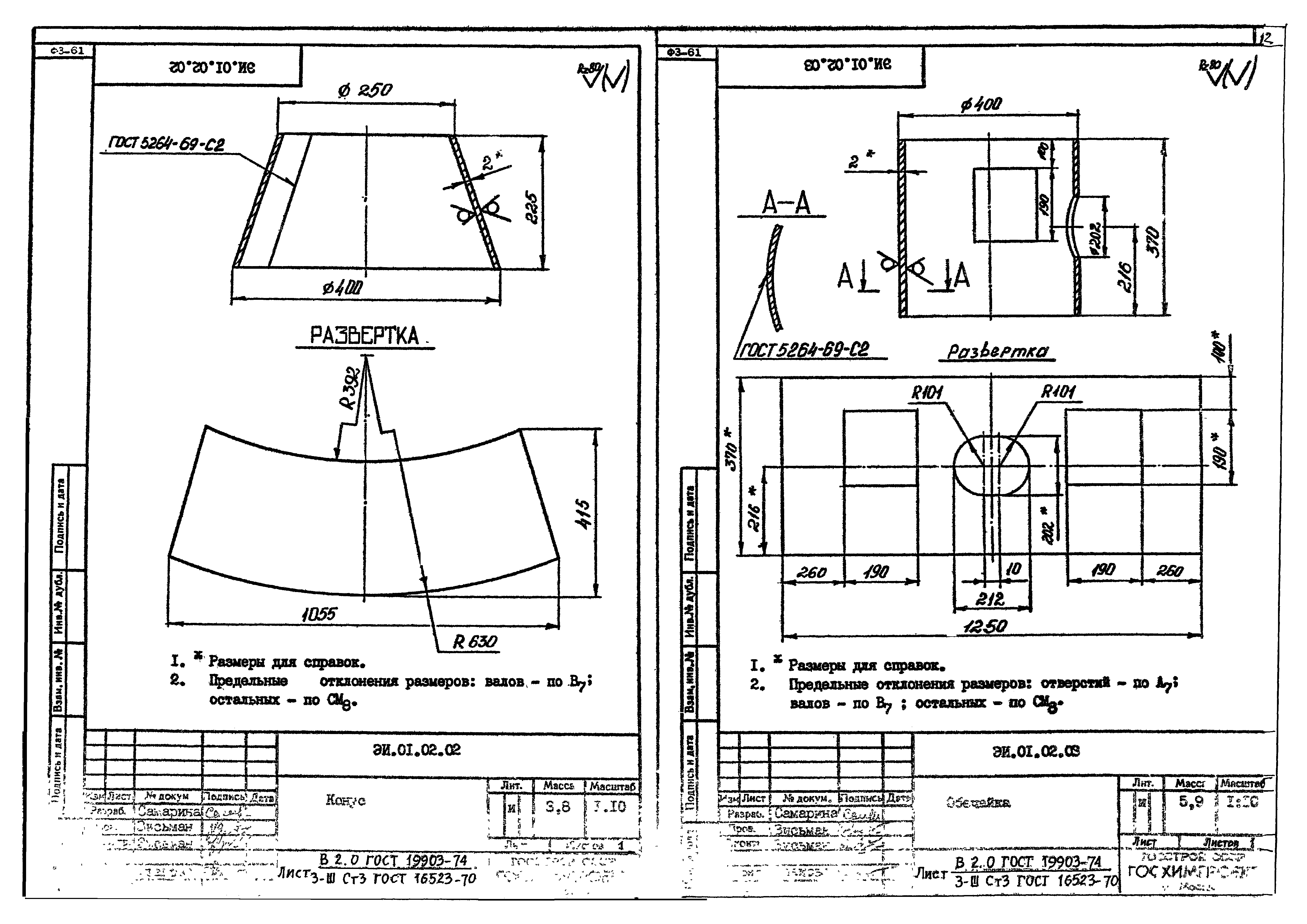 Серия 1.494-35