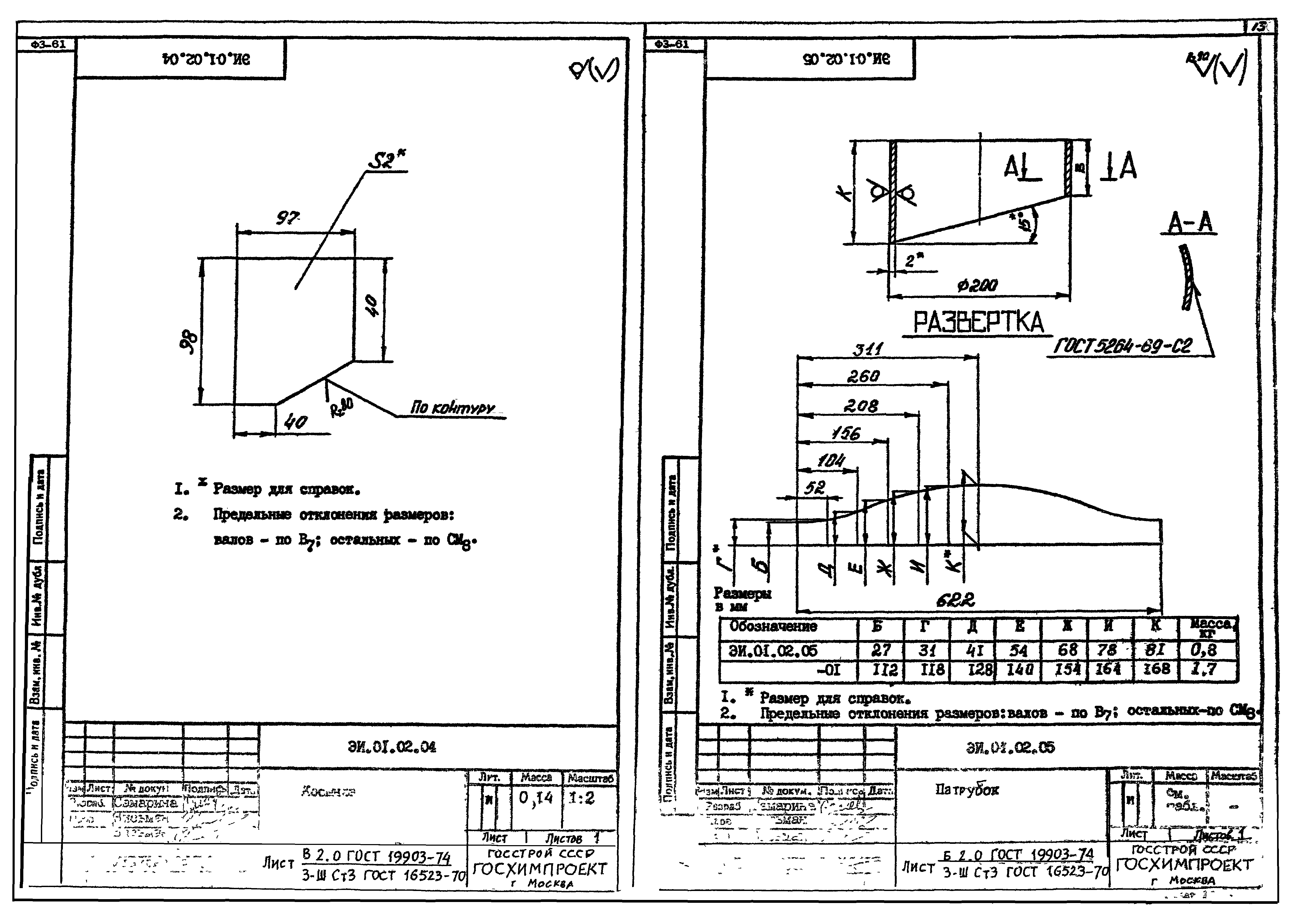 Серия 1.494-35