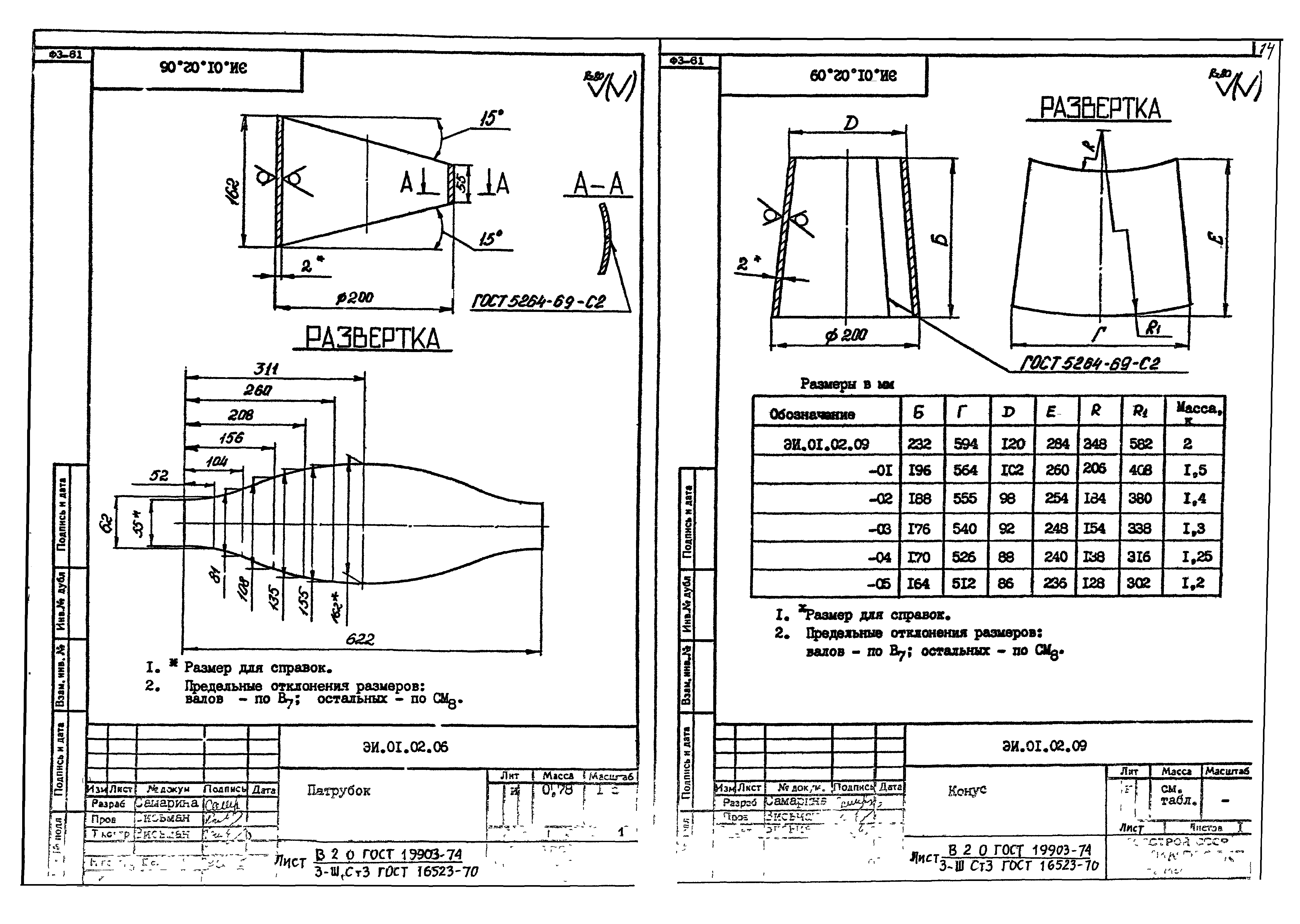 Серия 1.494-35