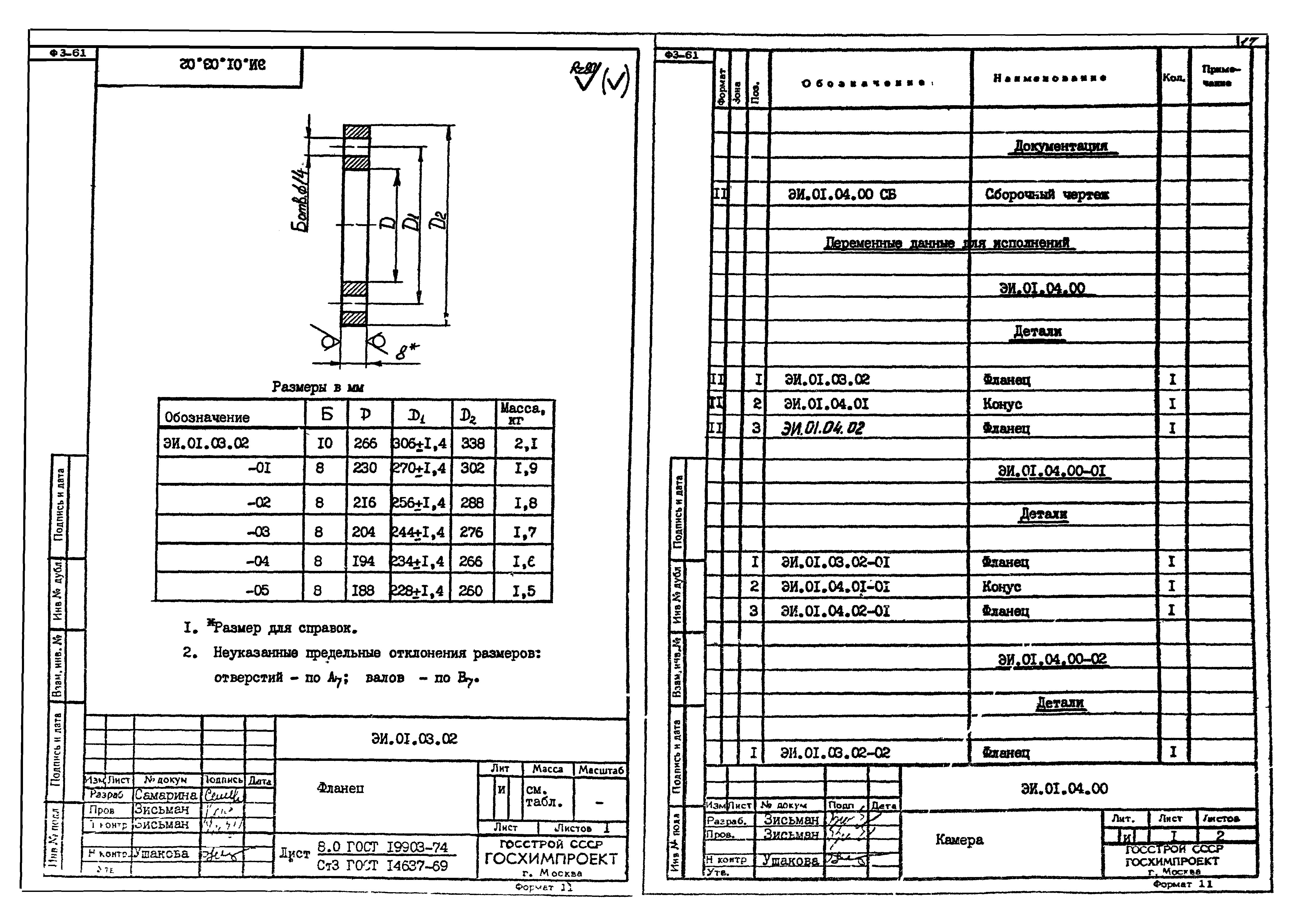 Серия 1.494-35