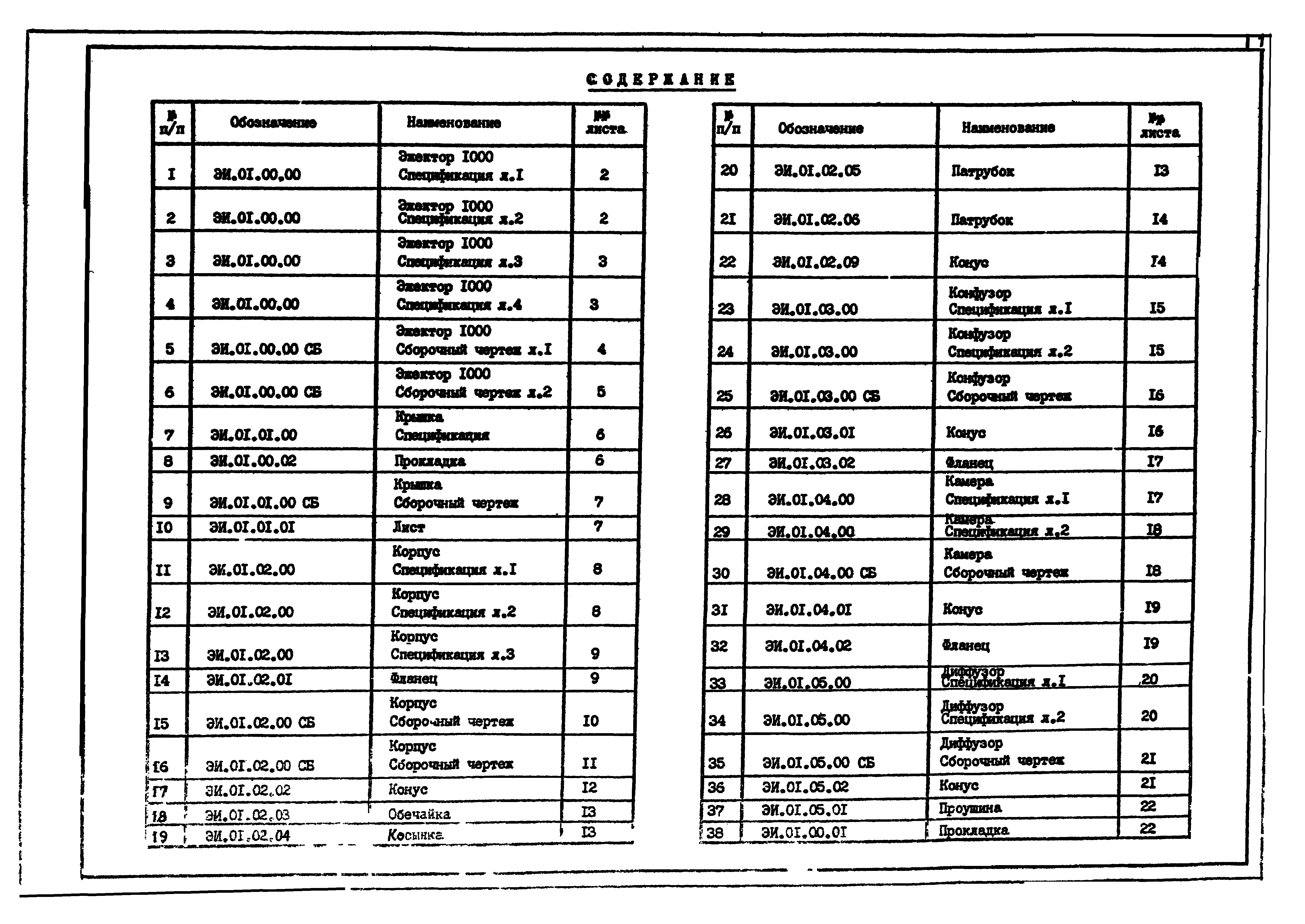 Серия 1.494-35