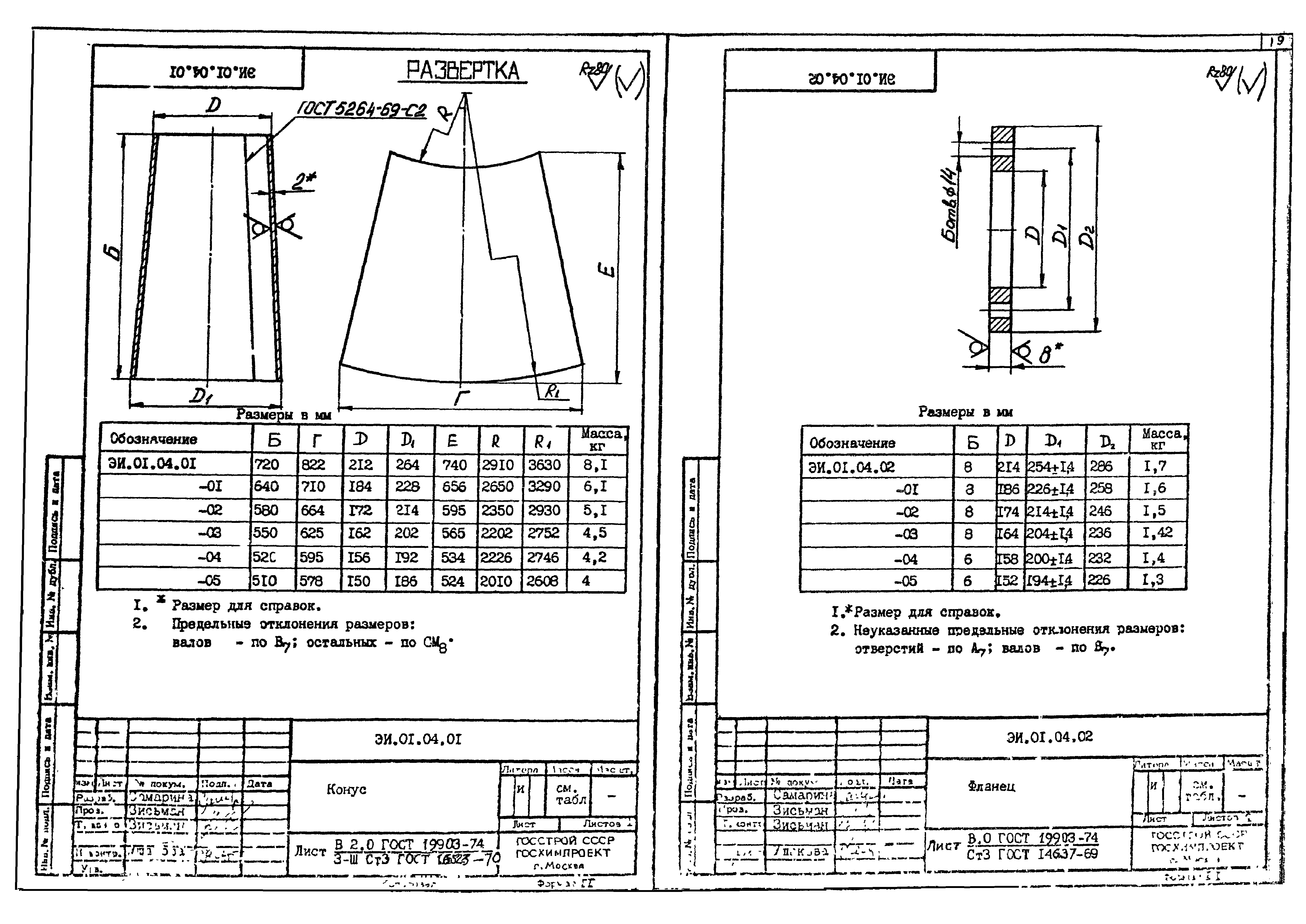 Серия 1.494-35