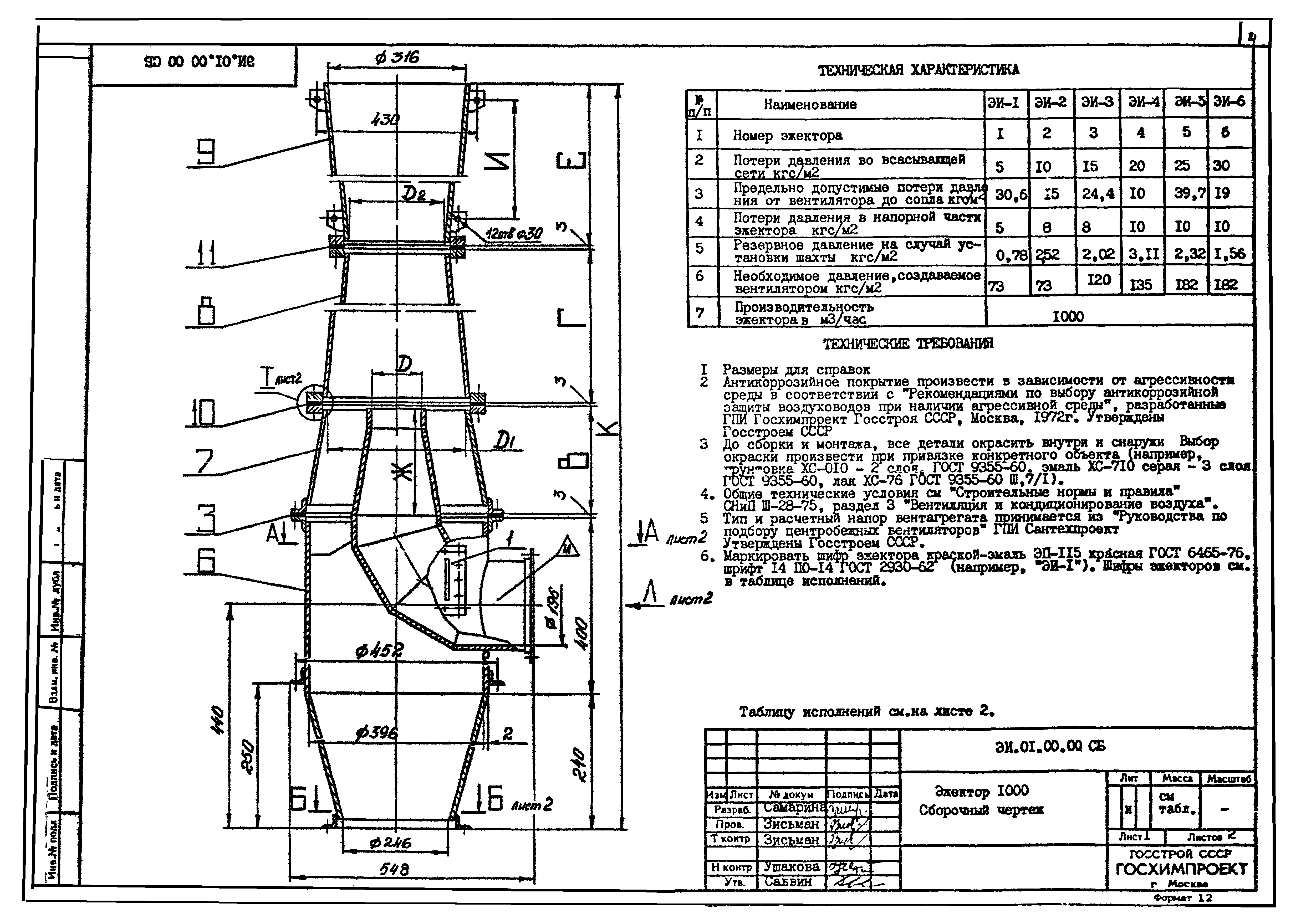 Серия 1.494-35