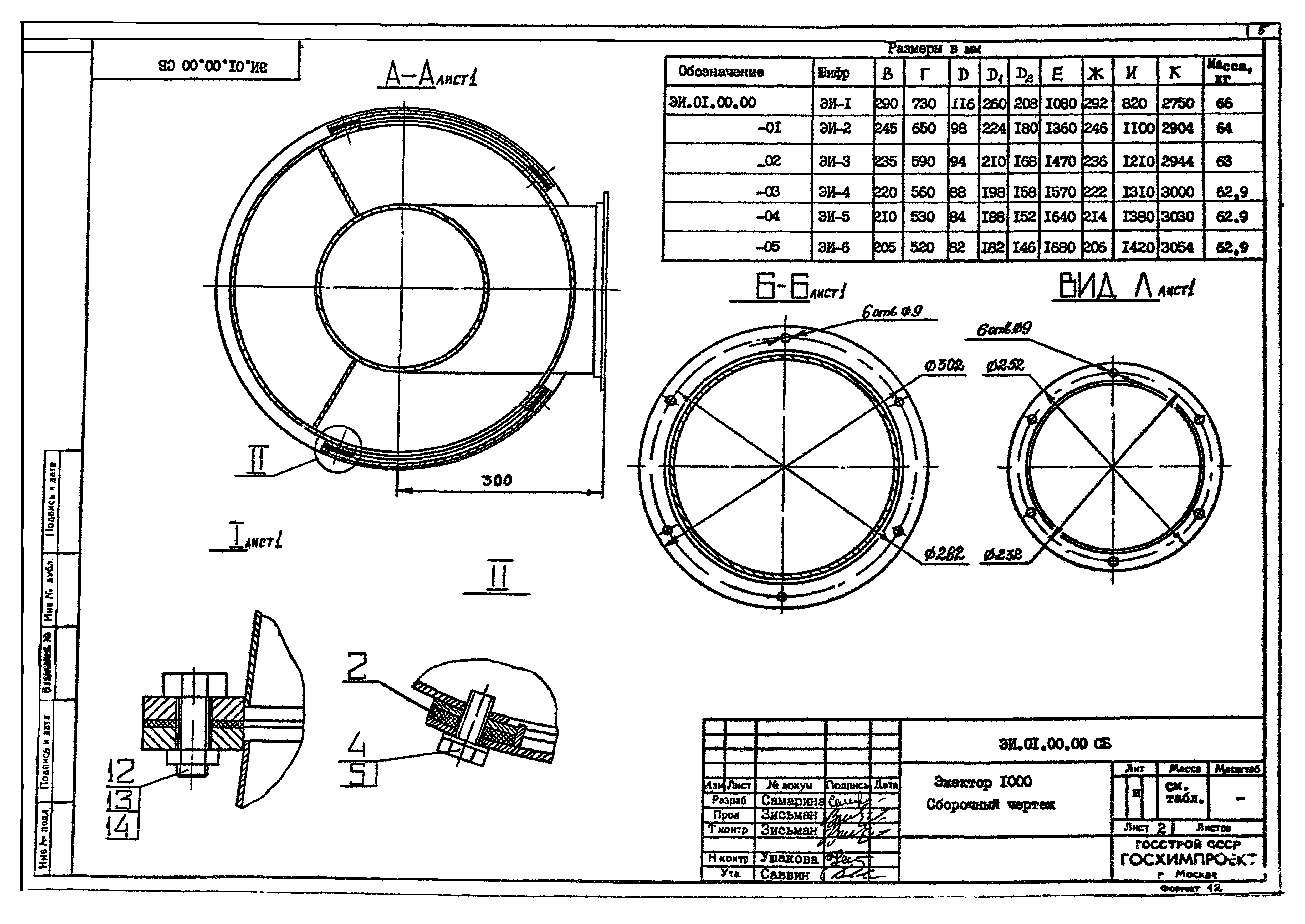 Серия 1.494-35