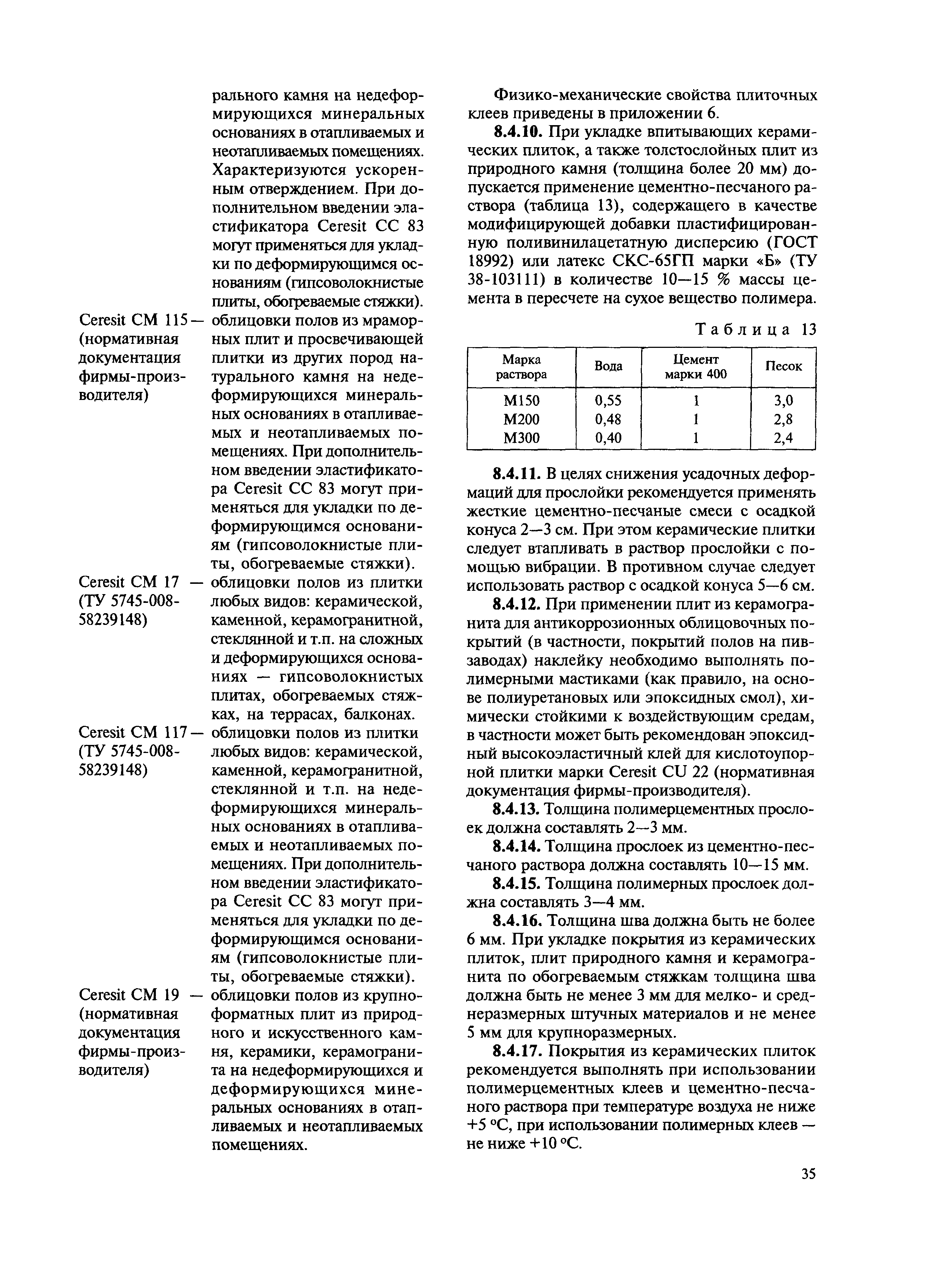 МДС 31-12.2007