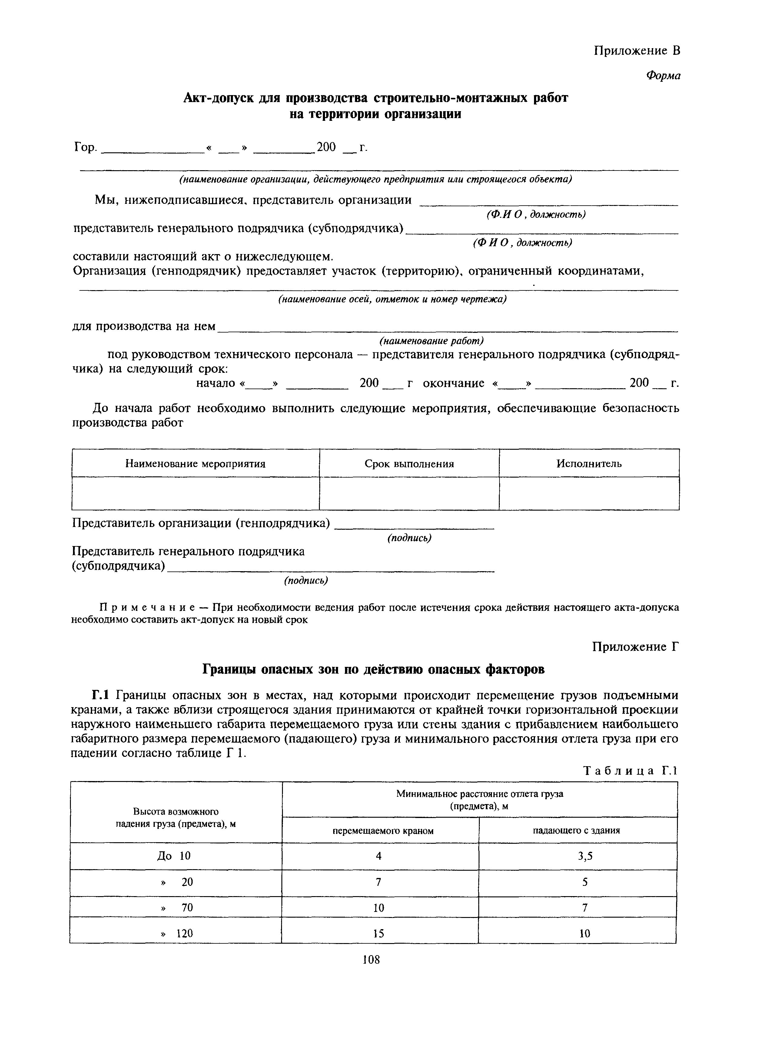 МДС 12-27.2006