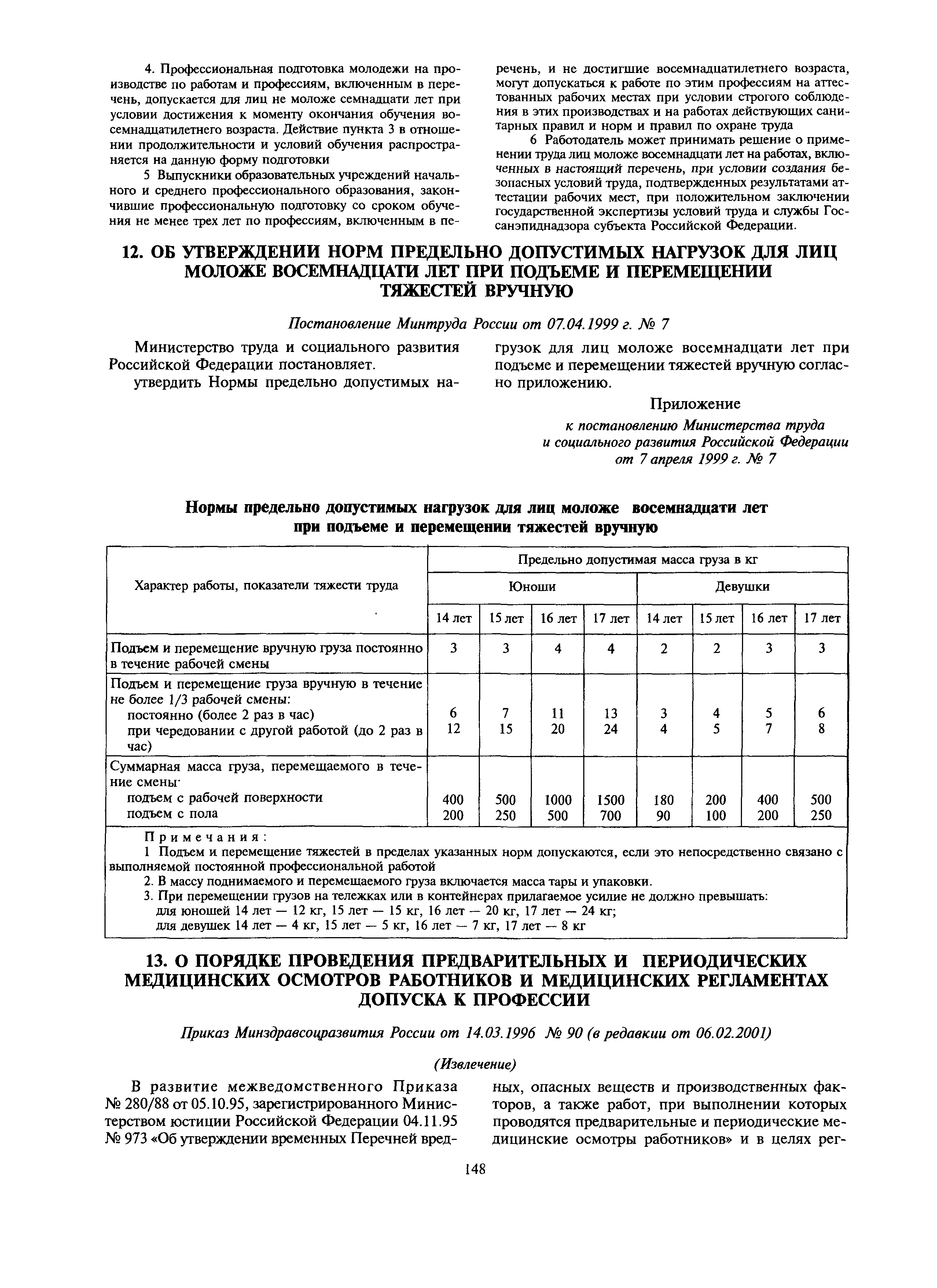 МДС 12-27.2006