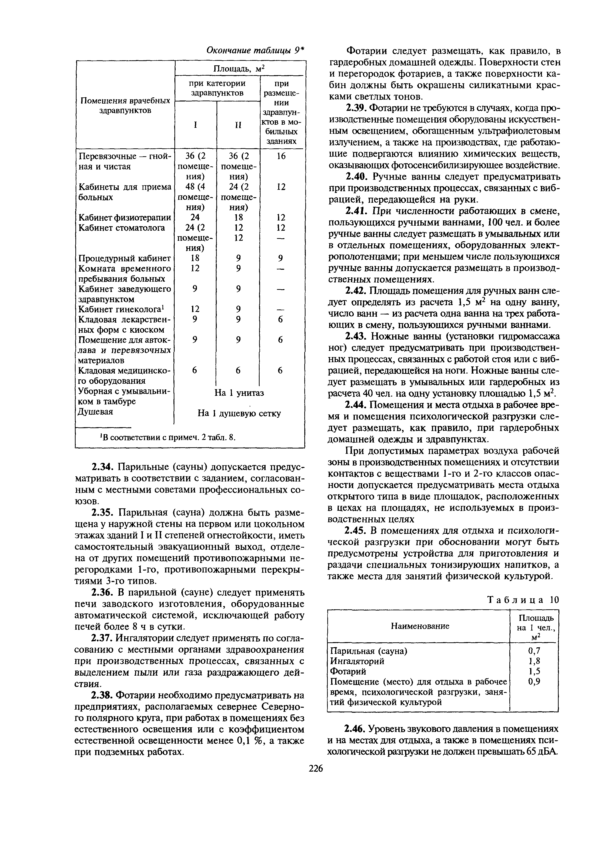 МДС 12-27.2006