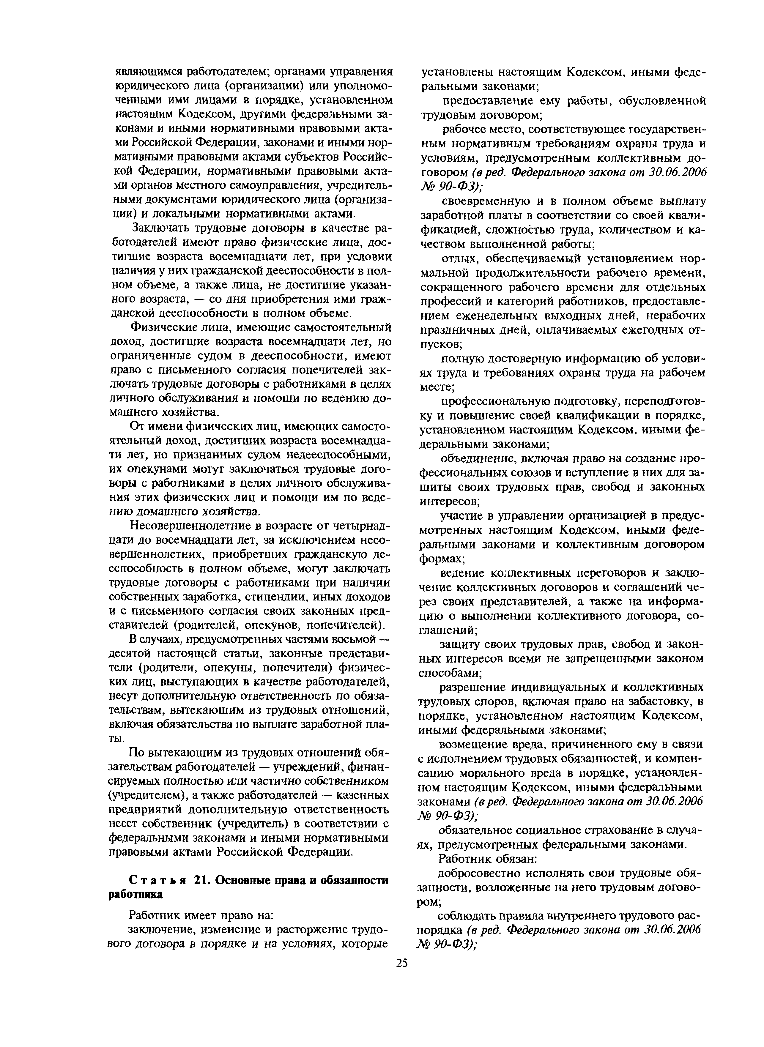 Нормы летной годности