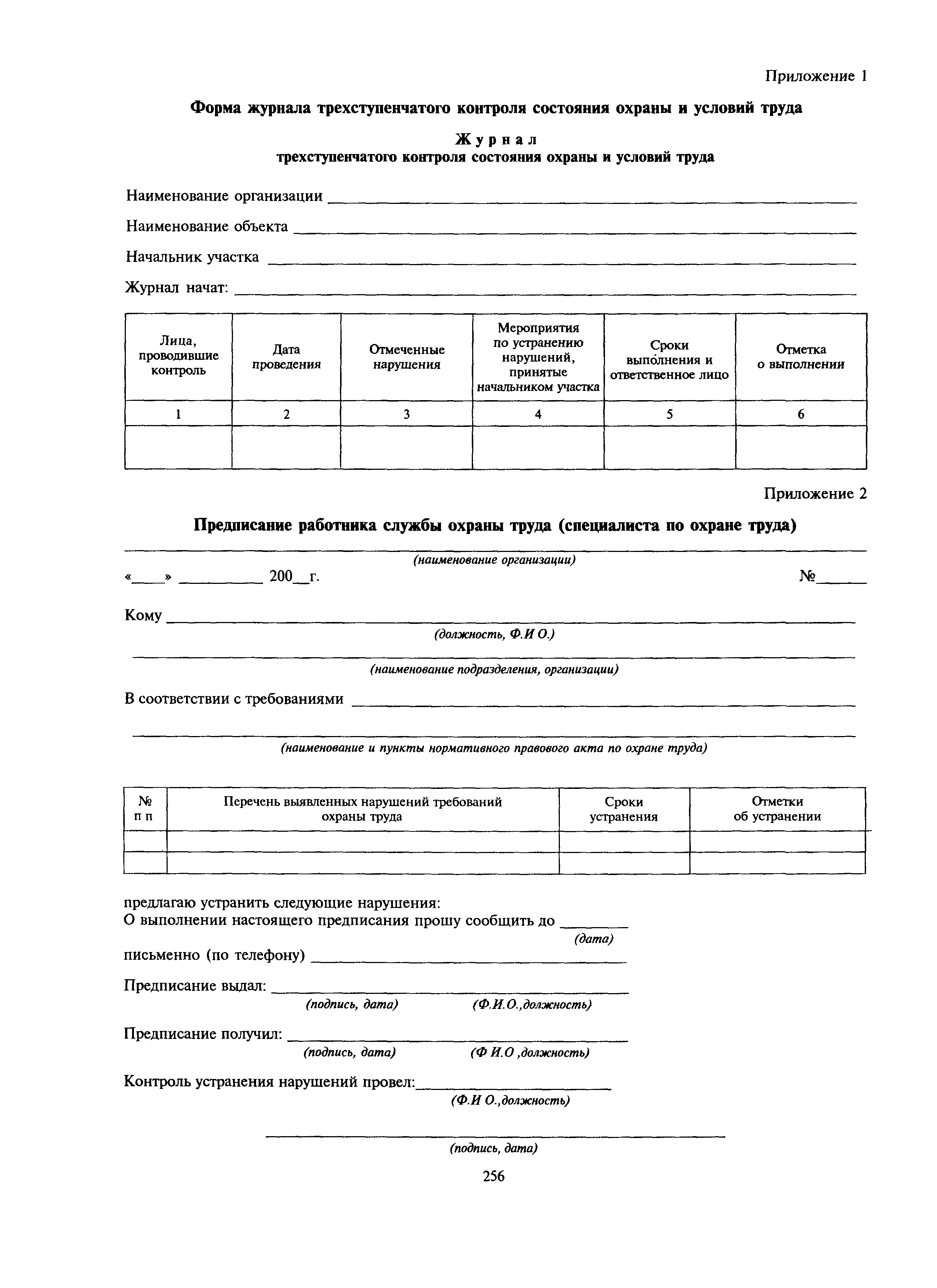 МДС 12-27.2006