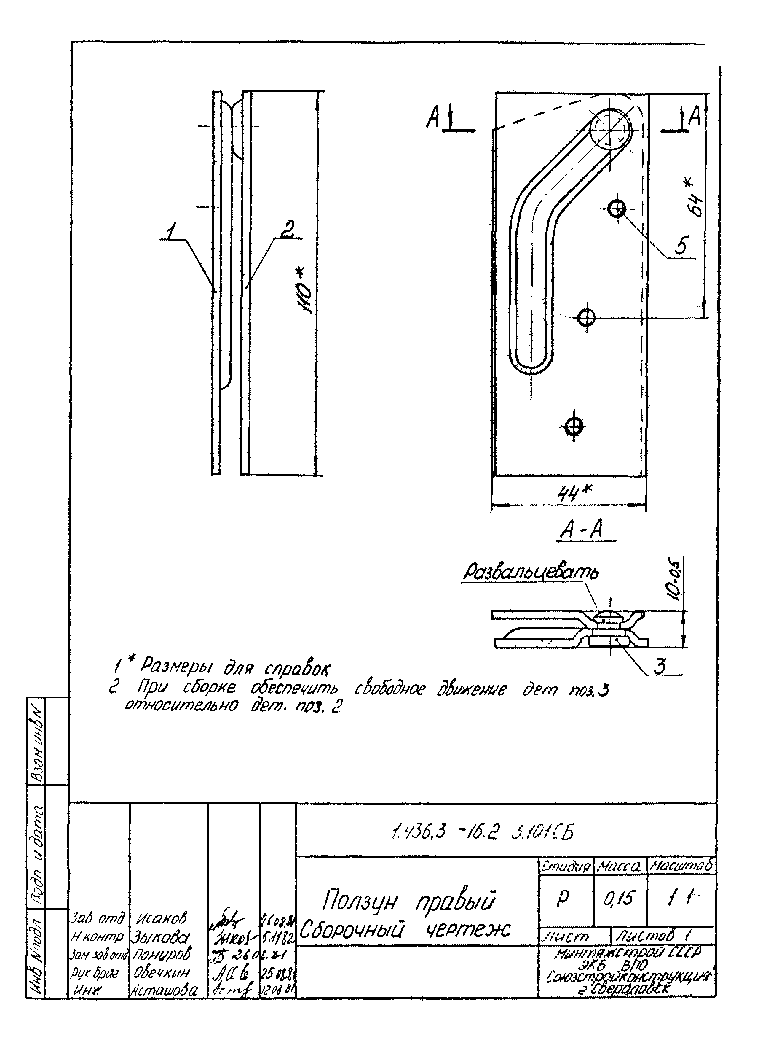 Серия 1.436.3-16