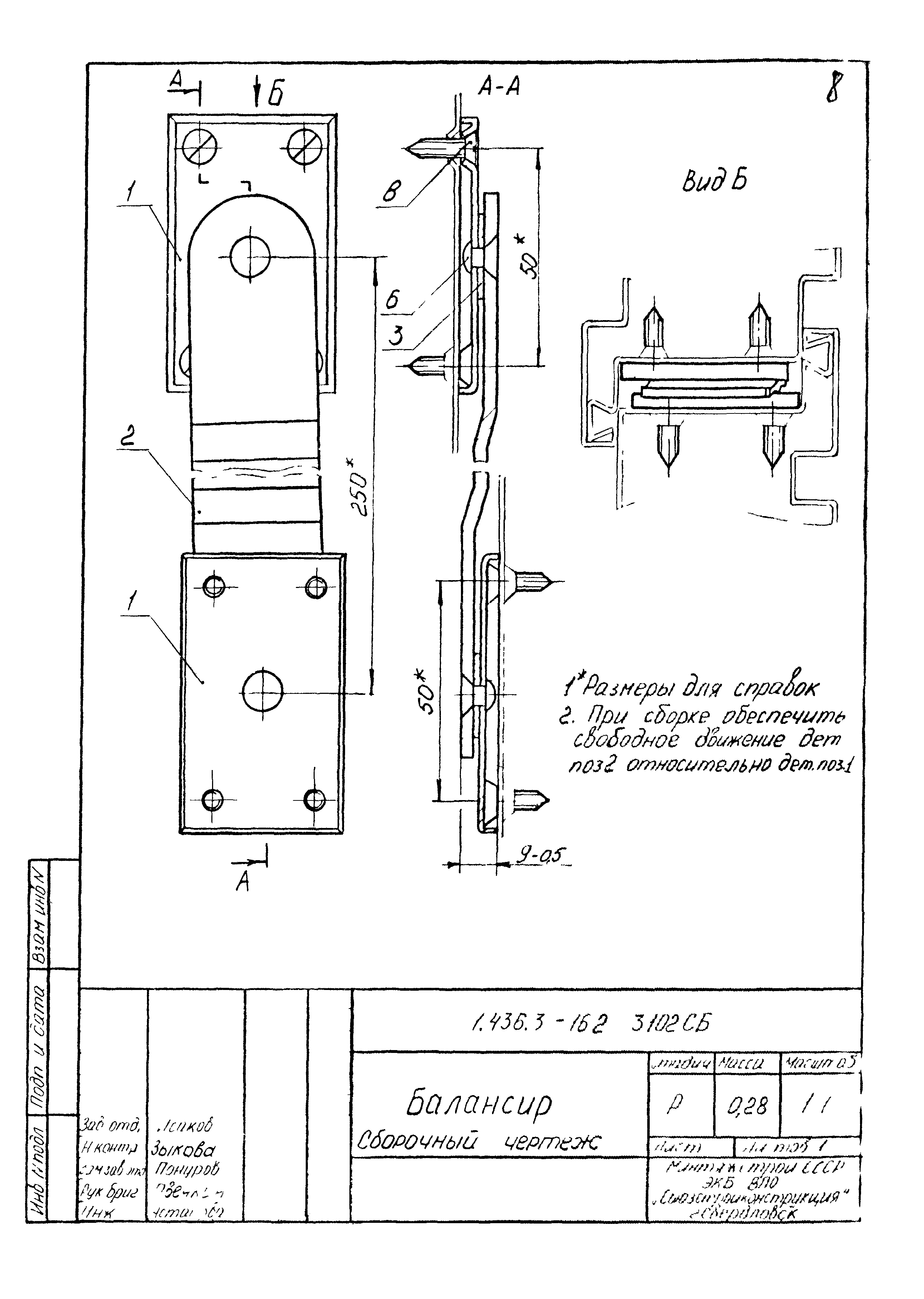 Серия 1.436.3-16