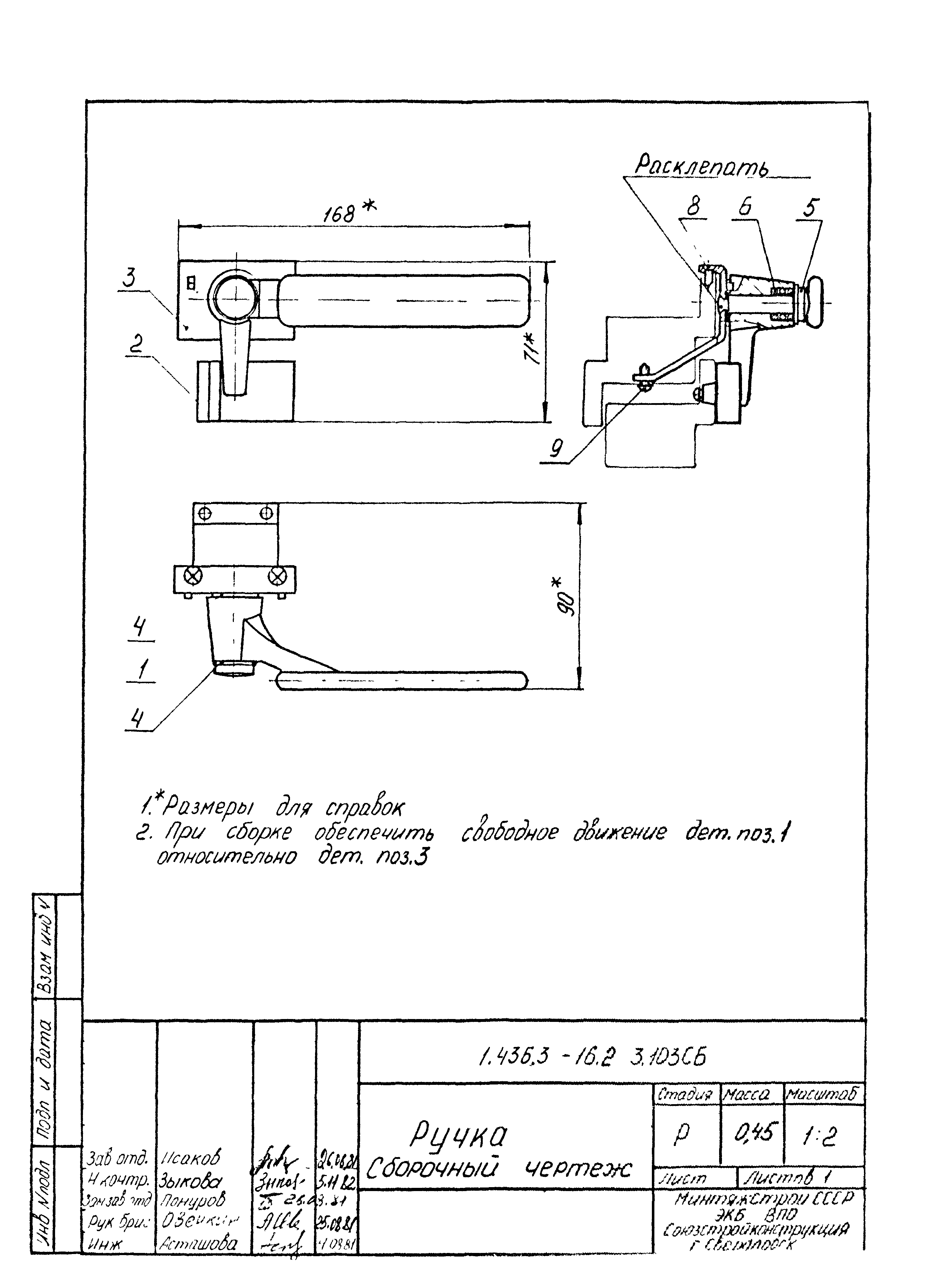 Серия 1.436.3-16