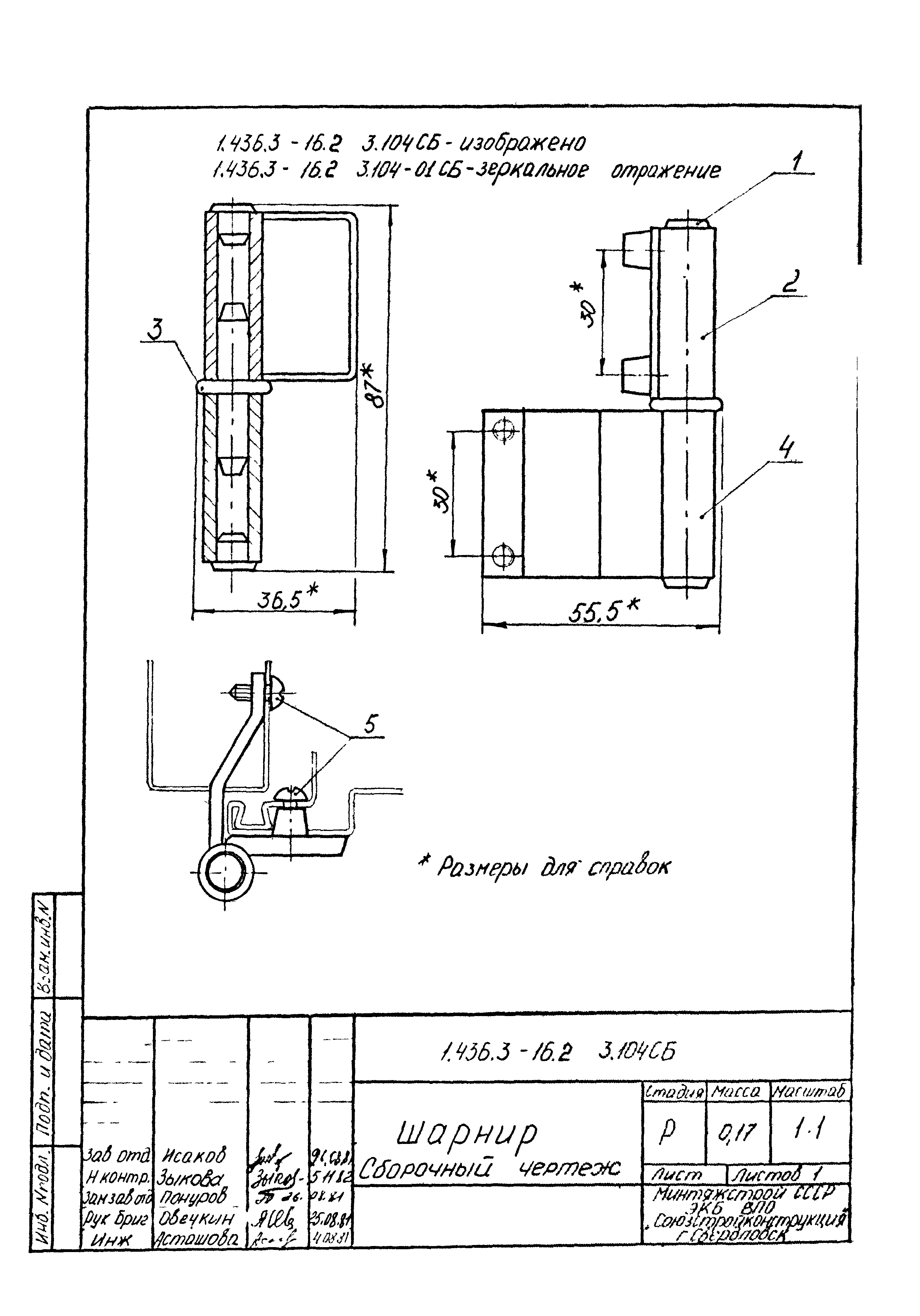 Серия 1.436.3-16