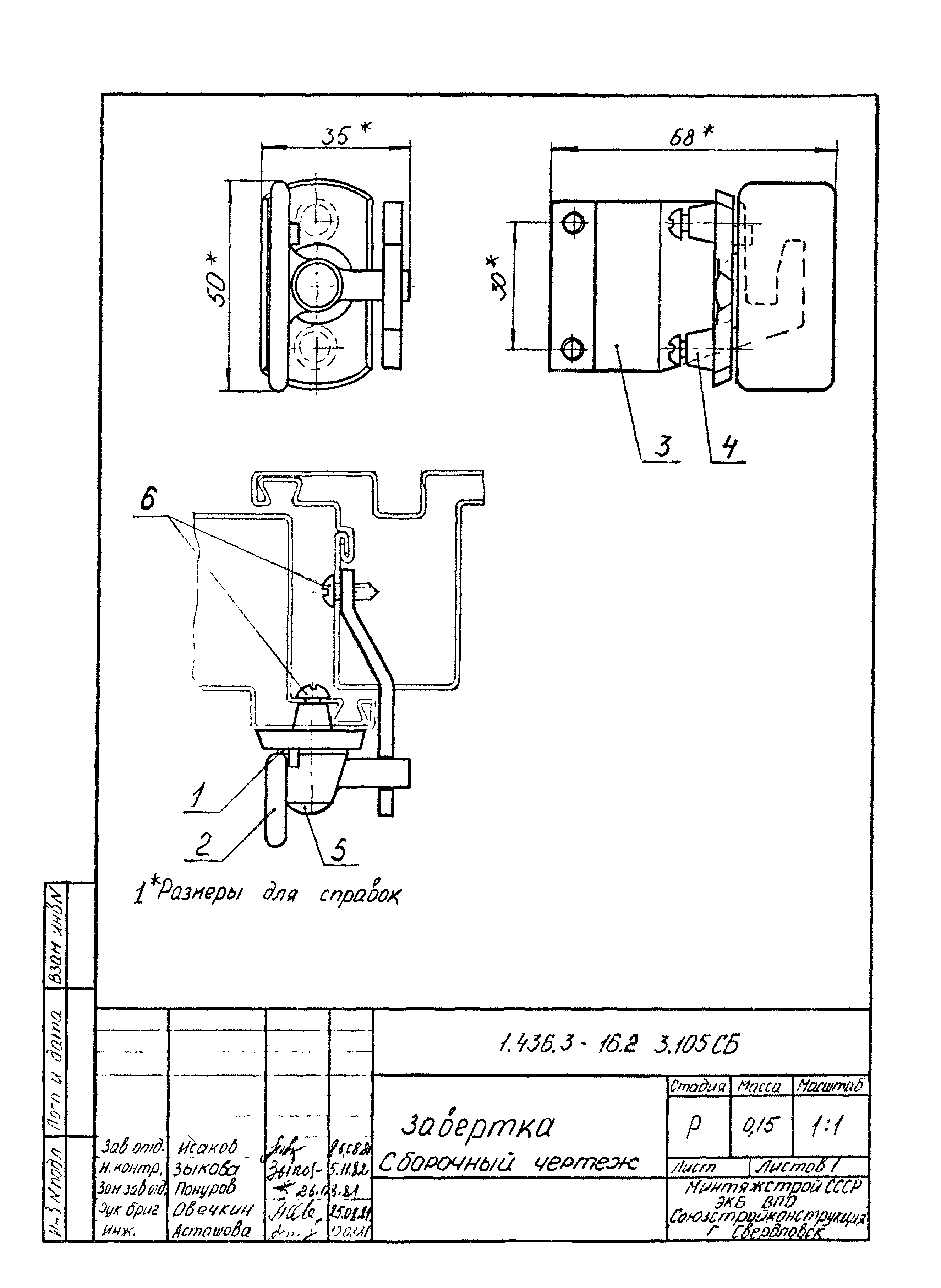 Серия 1.436.3-16