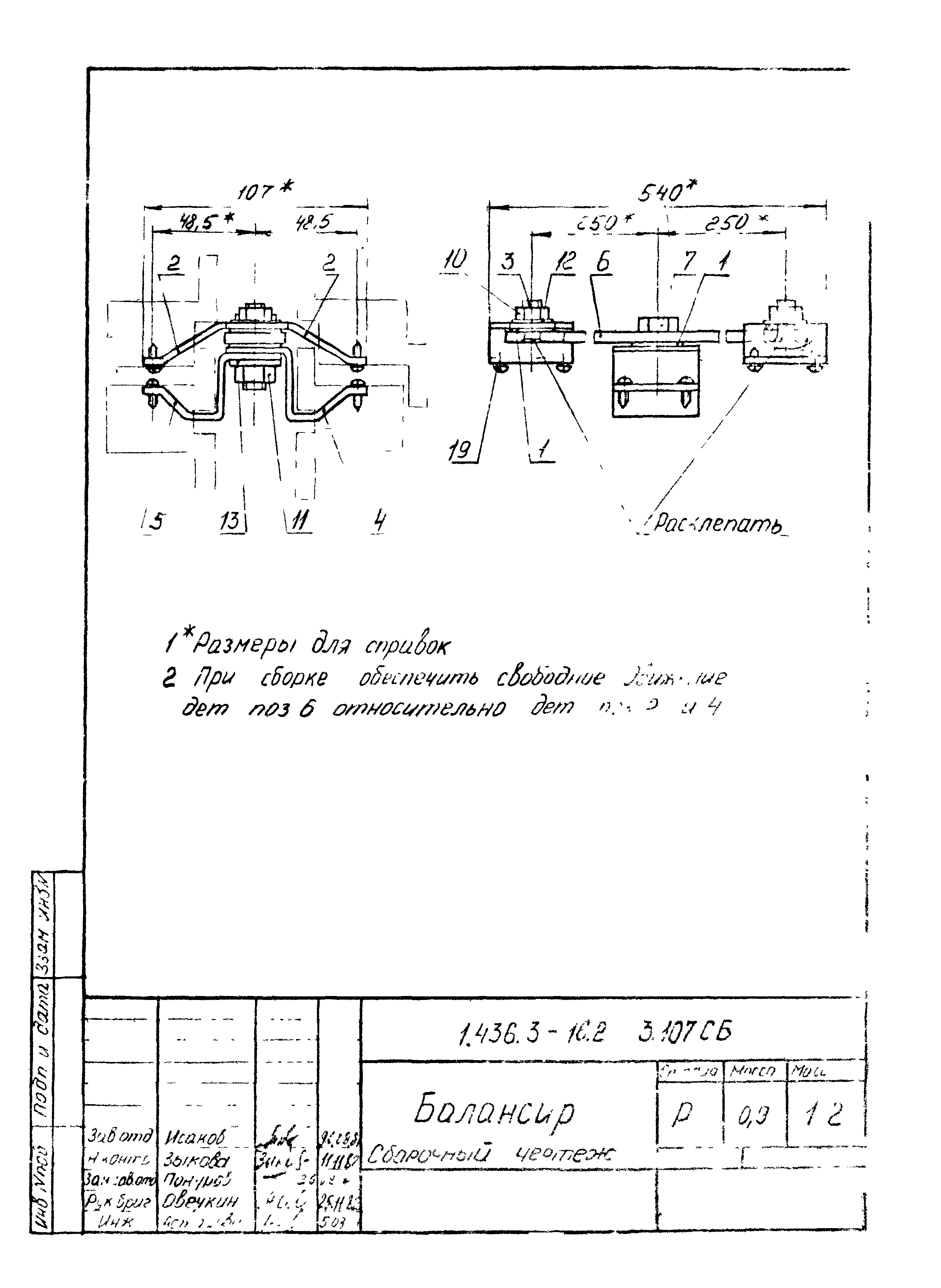 Серия 1.436.3-16