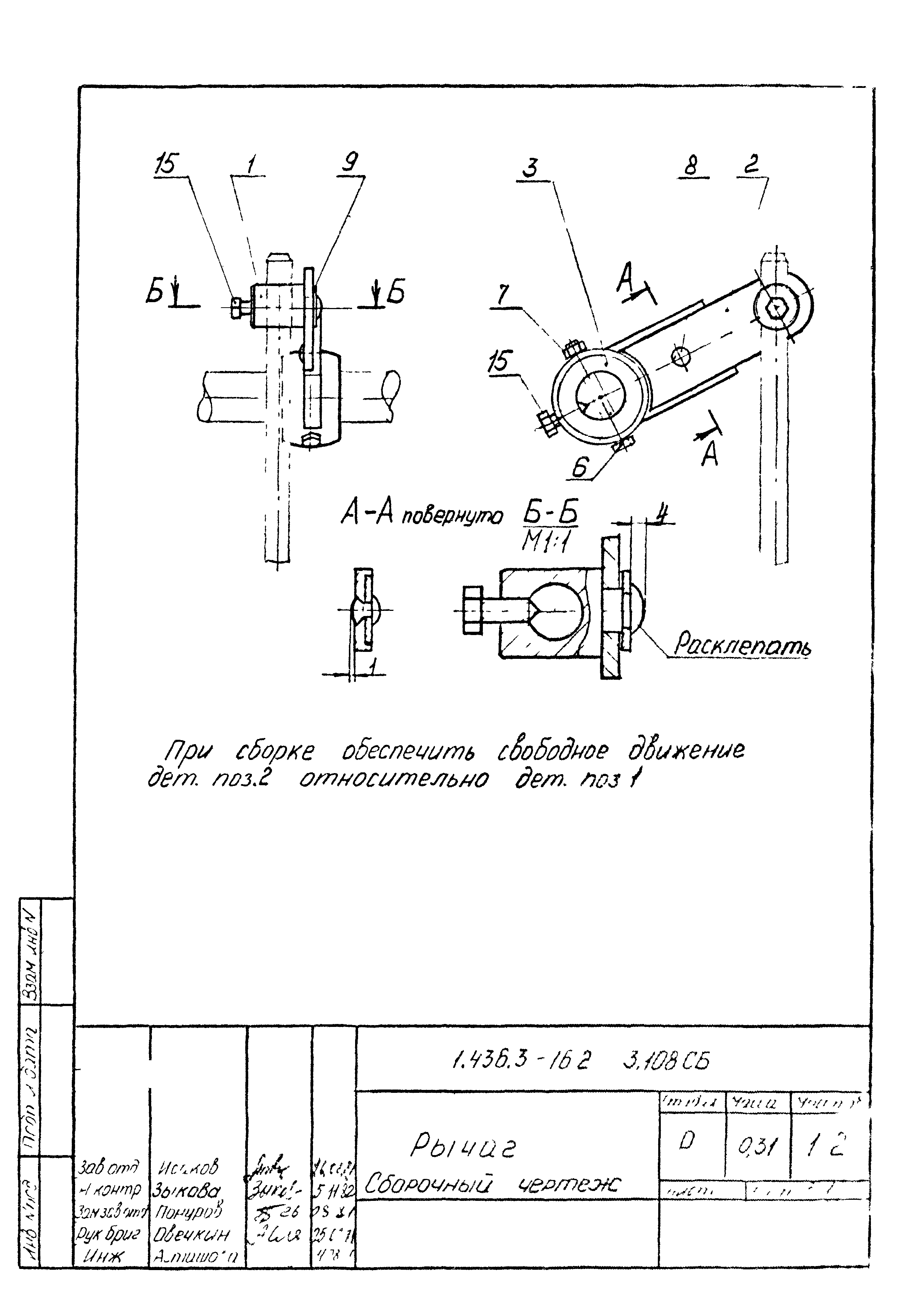 Серия 1.436.3-16