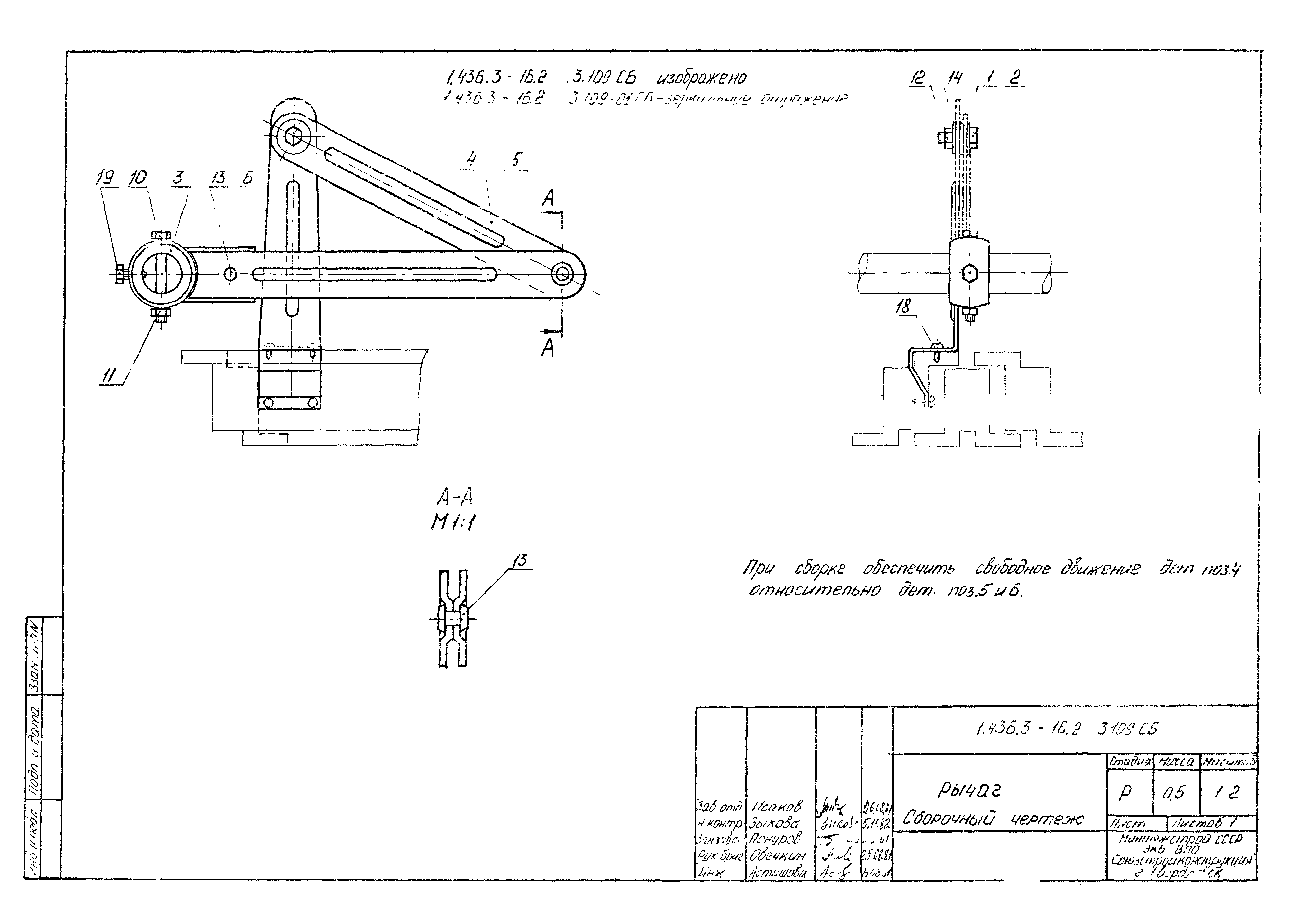 Серия 1.436.3-16